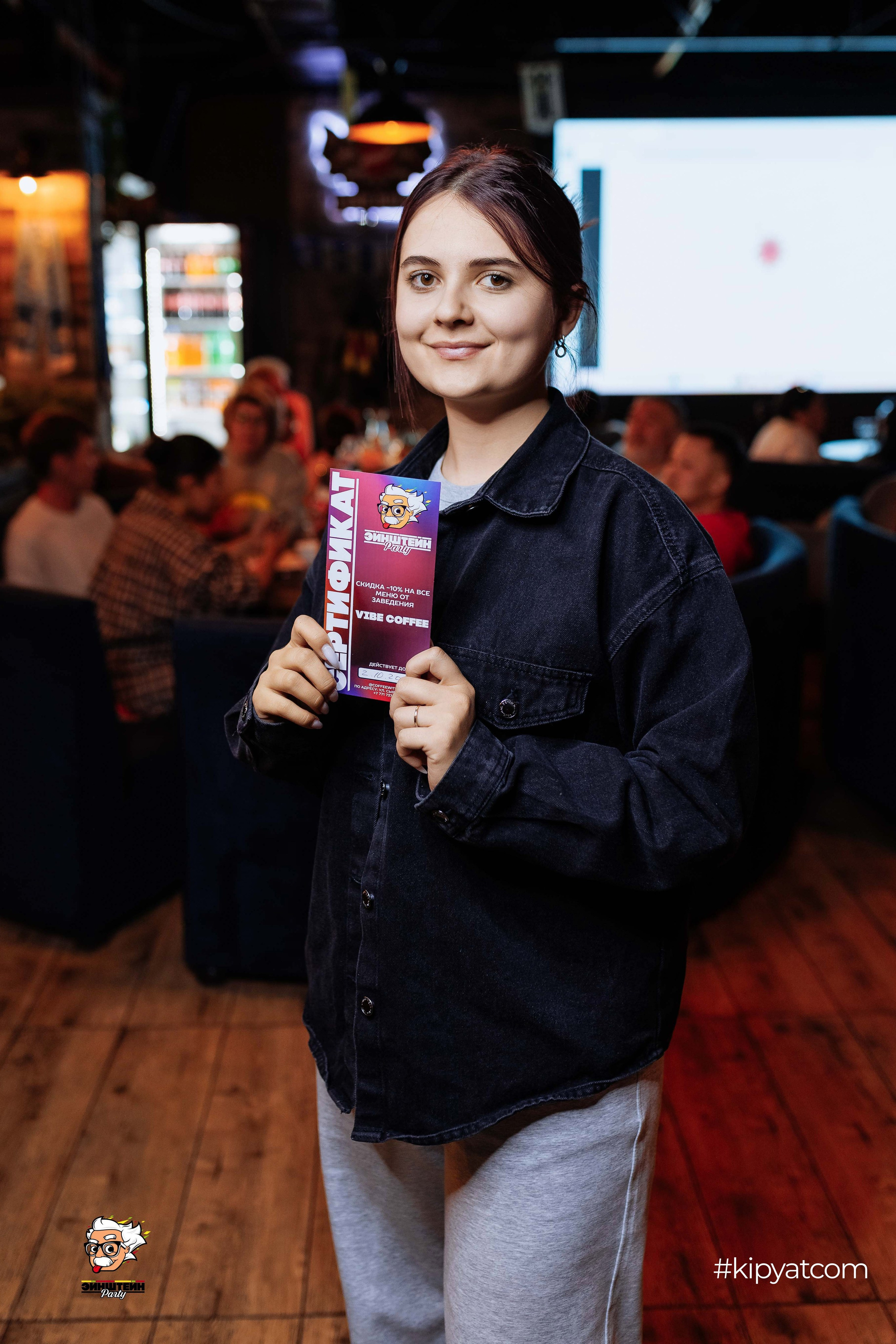 Эйнштейн Party