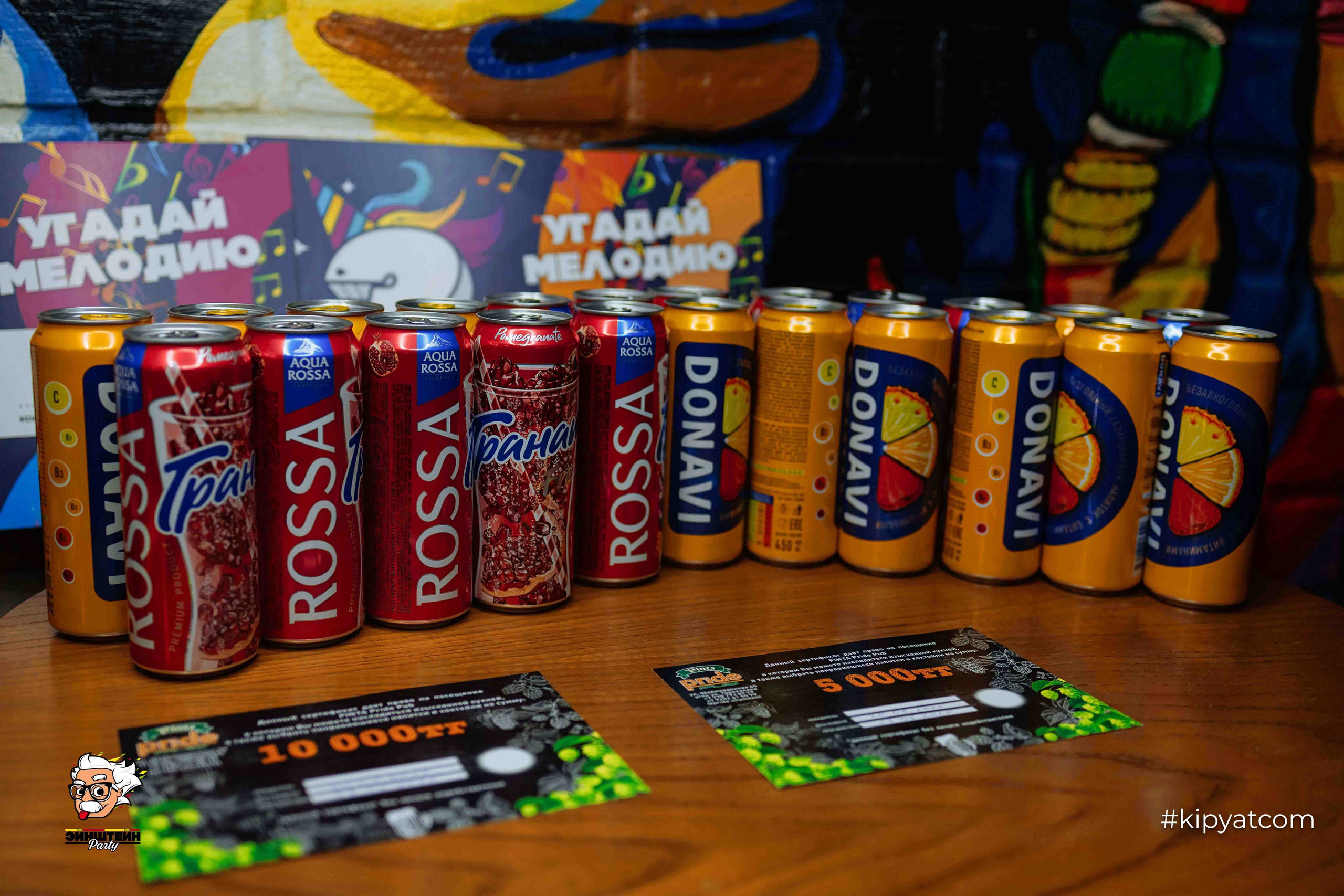 Эйнштейн Party