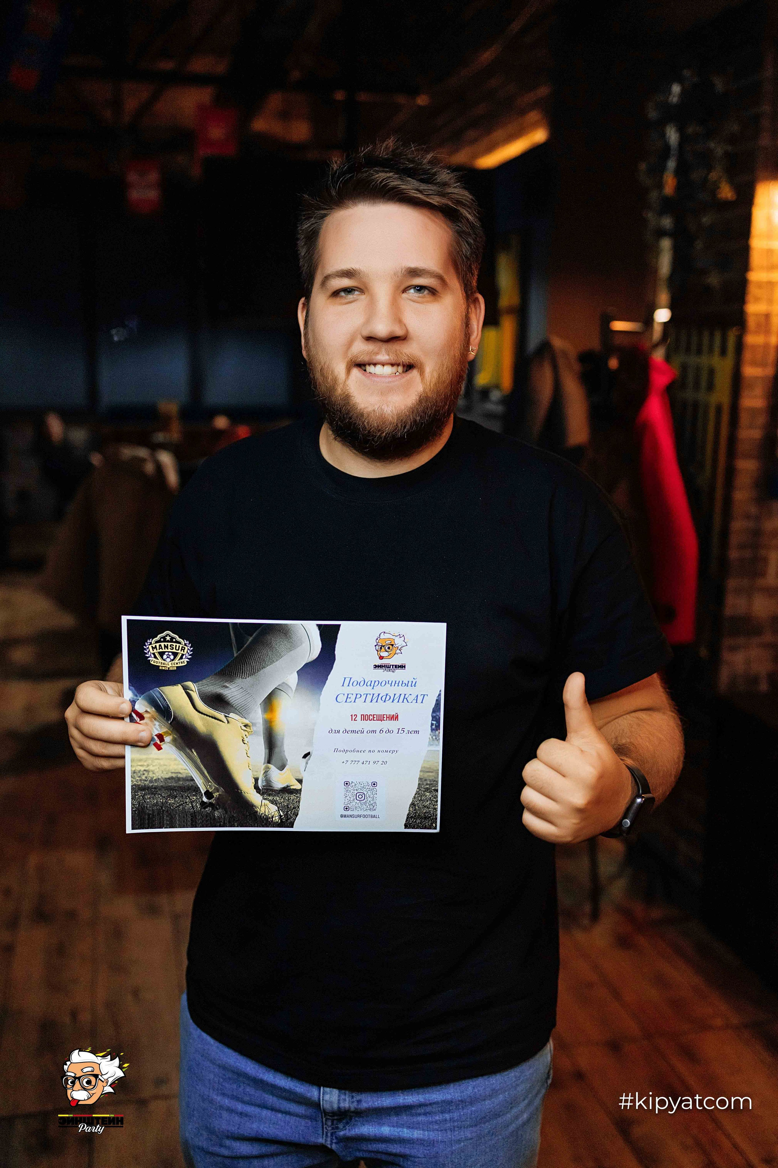 Эйнштейн Party