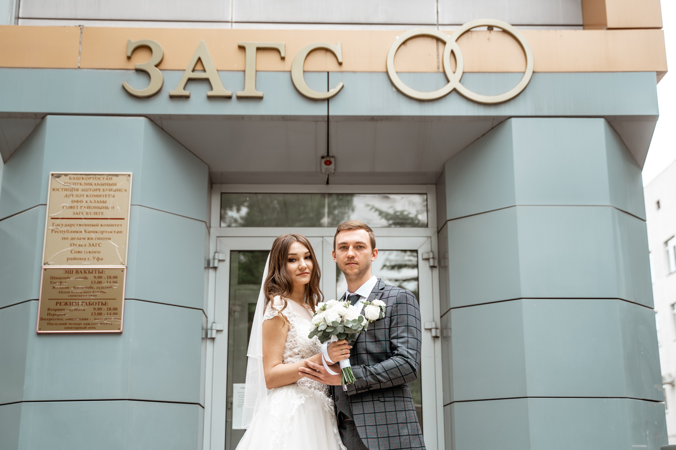 Свадьба Ильвиры и Евгения. Главная