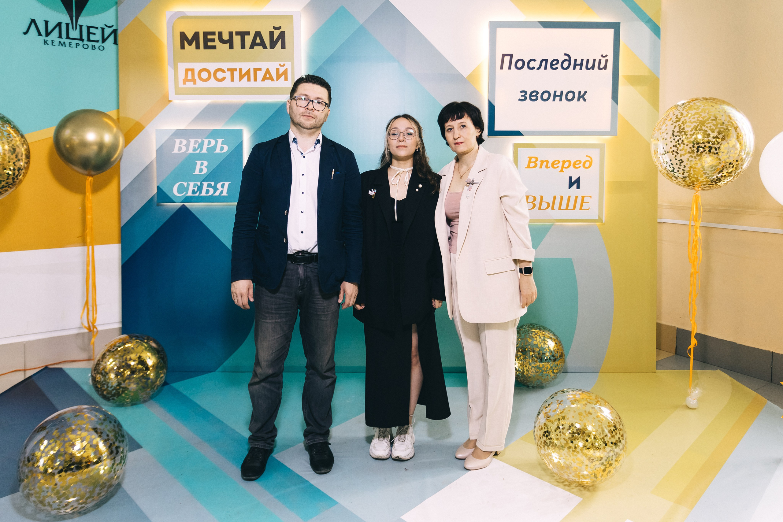 Последний звонок «Лицей 62». Фотограф Кемерово | Сергей