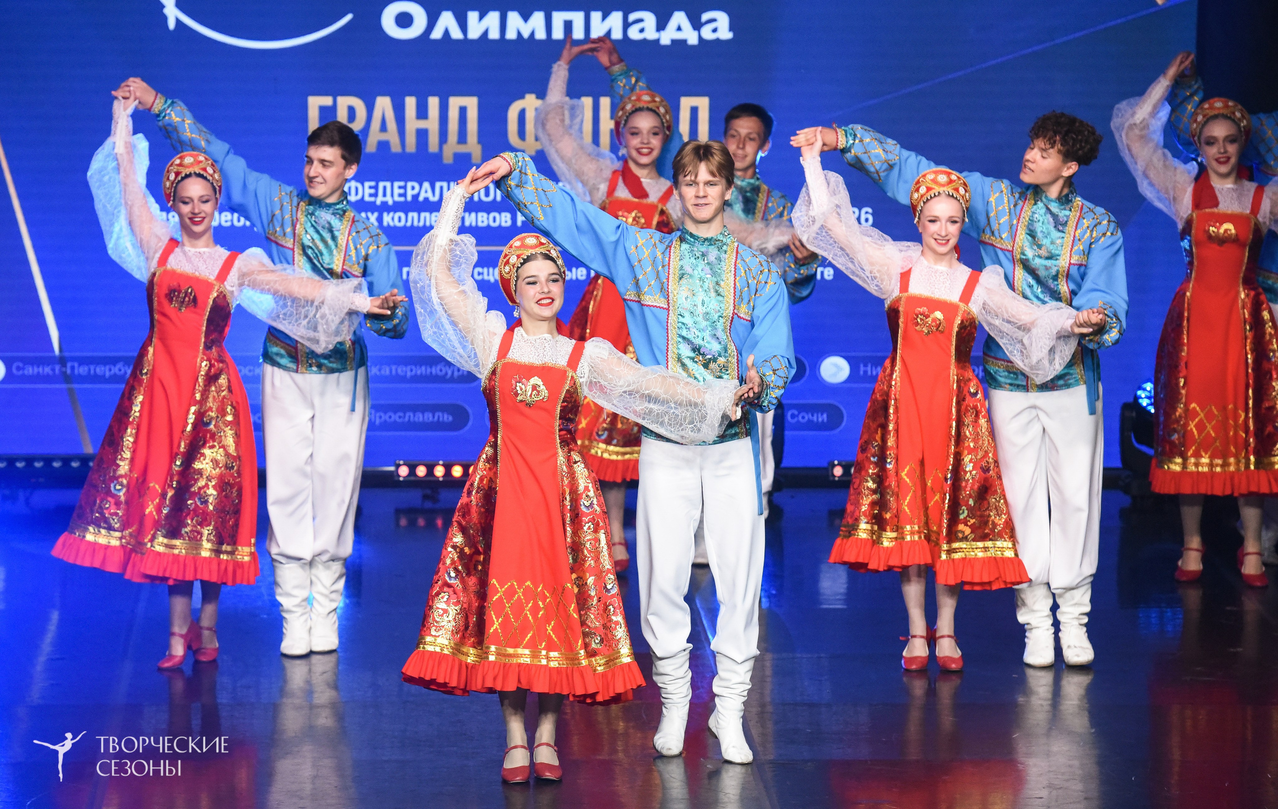 22.06.2026-23.06.2026 «Творческие Сезоны» Финал первенства «Всероссийская танцевальная олимпиада» г. Санкт-Петербург. Медиастудия Фото Концепт