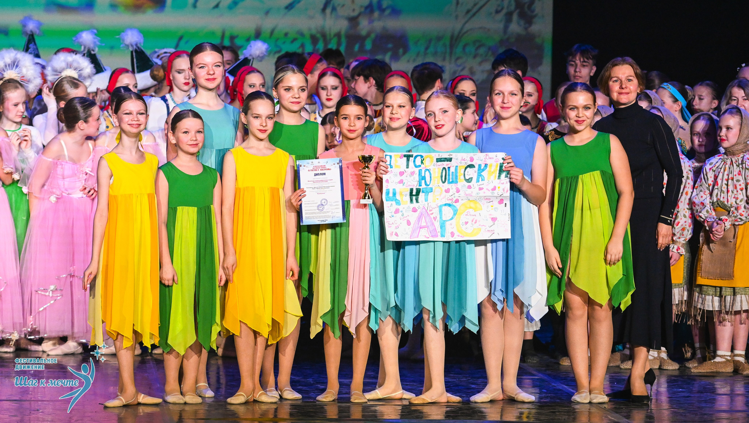 17.01.2026 «Шаг к мечте» Всероссийский фестиваль-конкурс «В гостях у Костромы». Медиастудия Фото Концепт