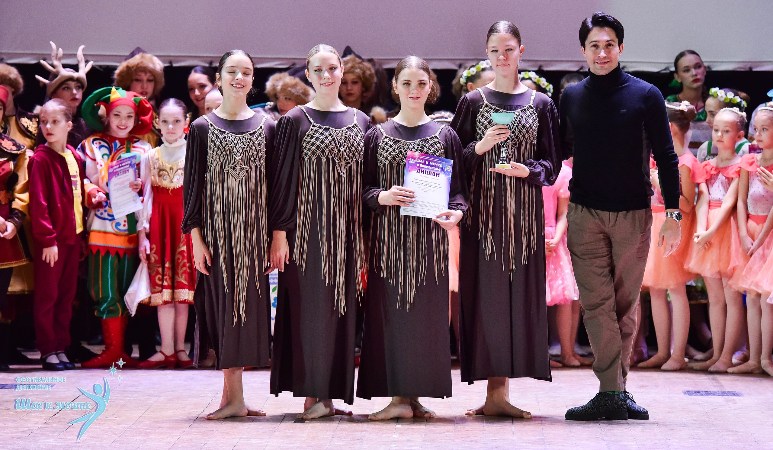 16.11.2024 Фестивальное движение «Шаг к мечте» Подмосковье. Медиастудия Фото Концепт