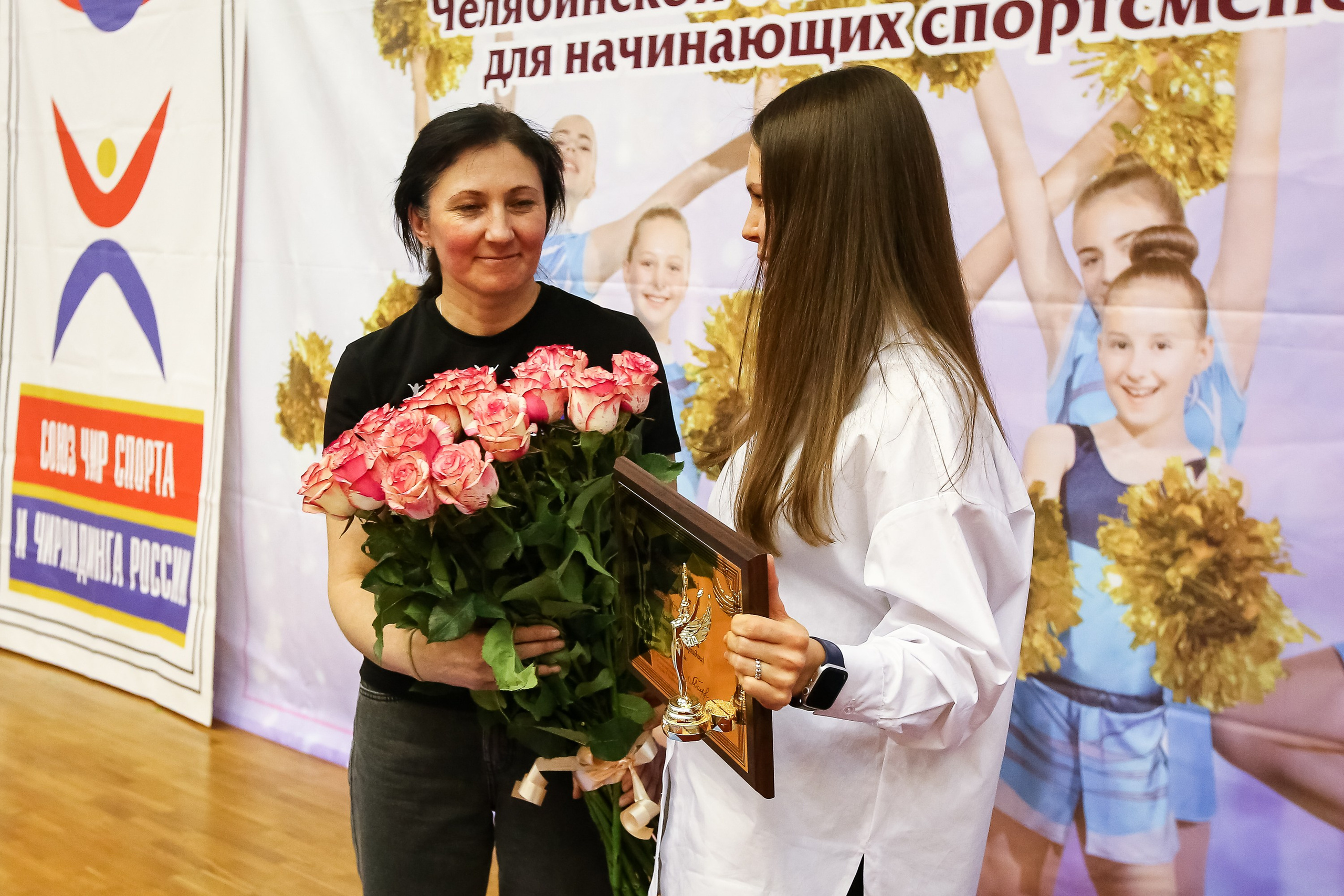 ЧЕМПИОНАТ И ПЕРВЕНСТВО ЧЕЛЯБИНСКОЙ ОБЛАСТИ ПО ЧИР СПОРТУ — 2023 г
