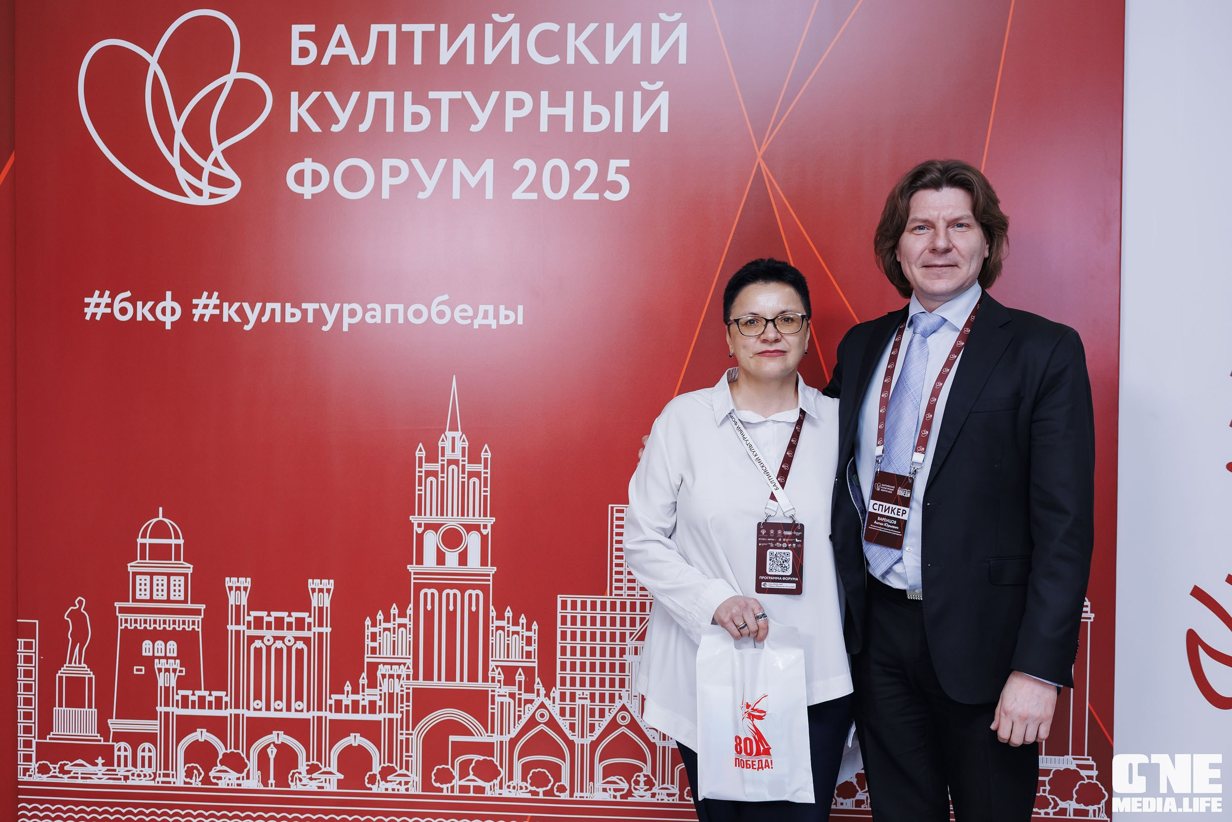 Балтийский Культурный Форум. День 3. One Media Life: фоторепортажи, фотоотчеты с мероприятий и заведений