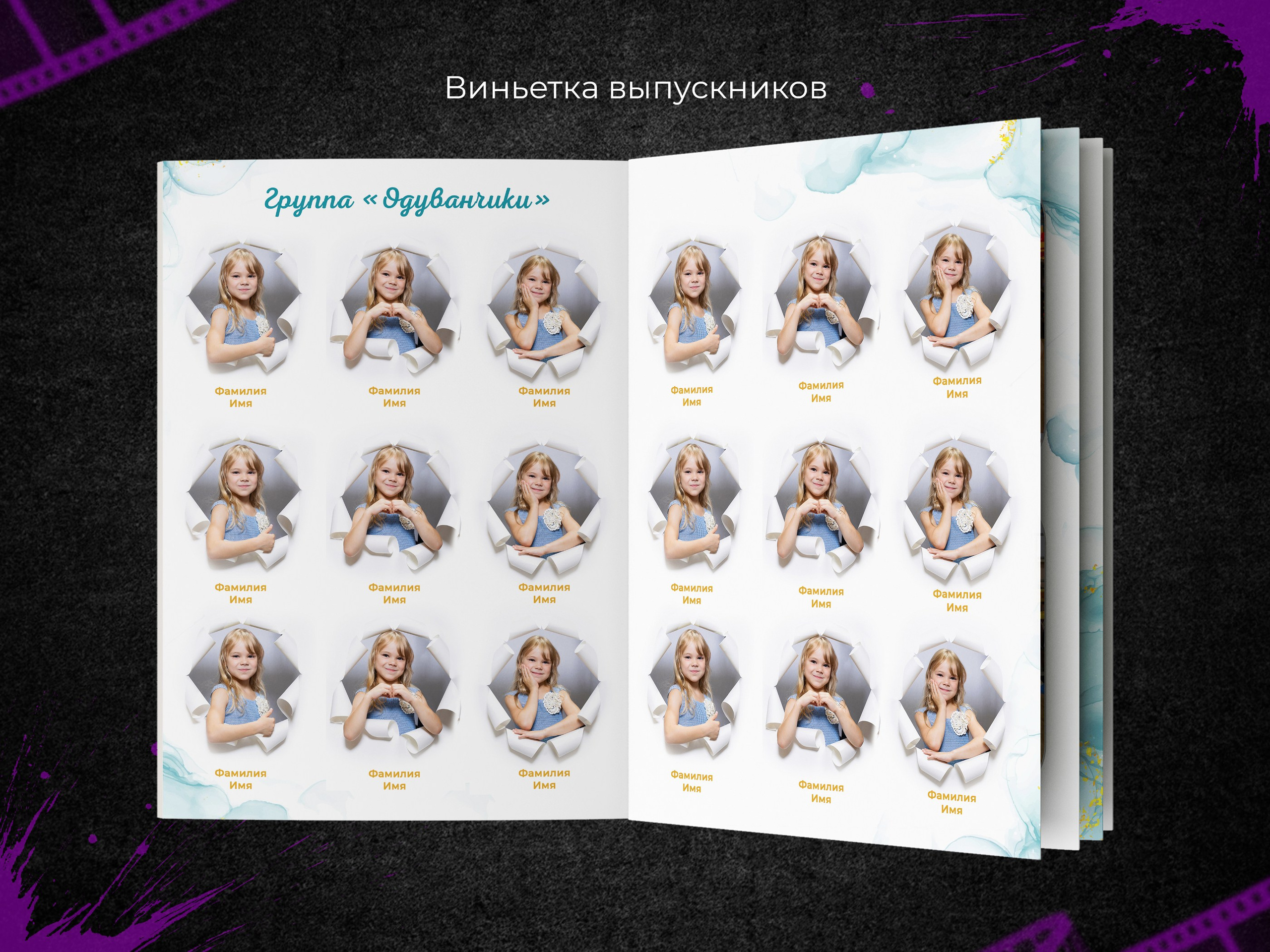 Лепесточки. Выпускные фотоальбомы в Пензе