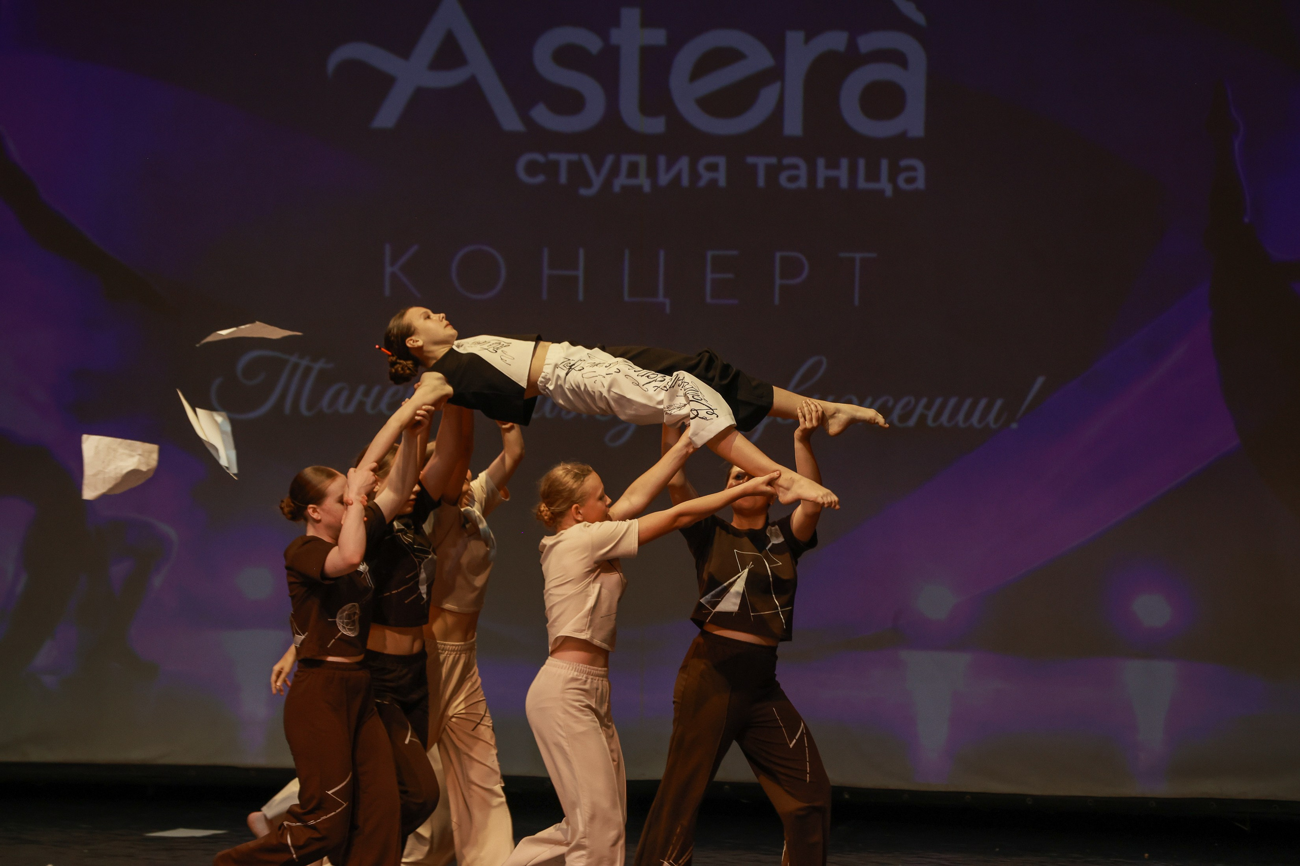 Отчётник Астера. Фотограф Юлия Мальцева