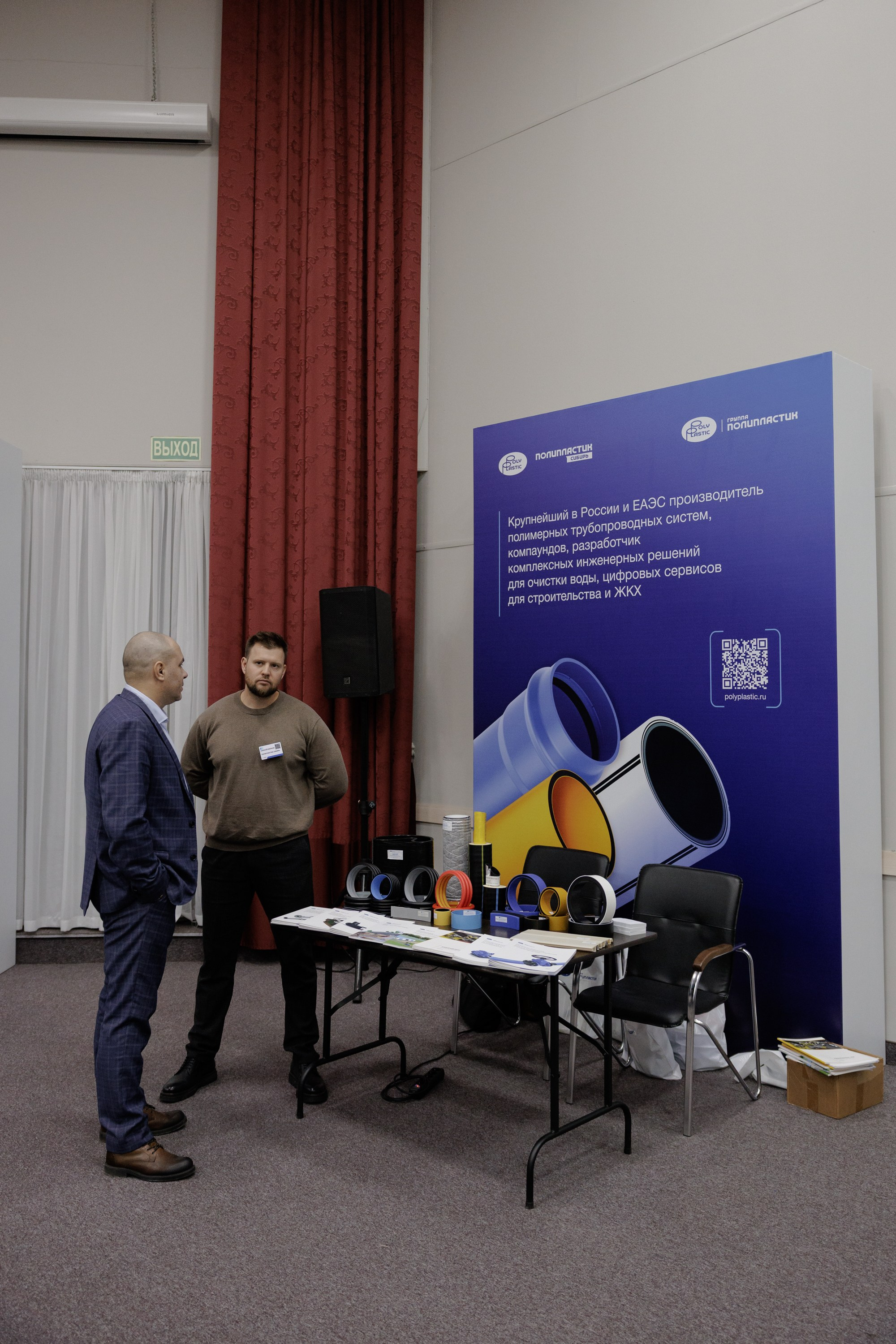 ВК СПБ — Химическая промышленность России — 2 международный форум. Свадебный фотограф