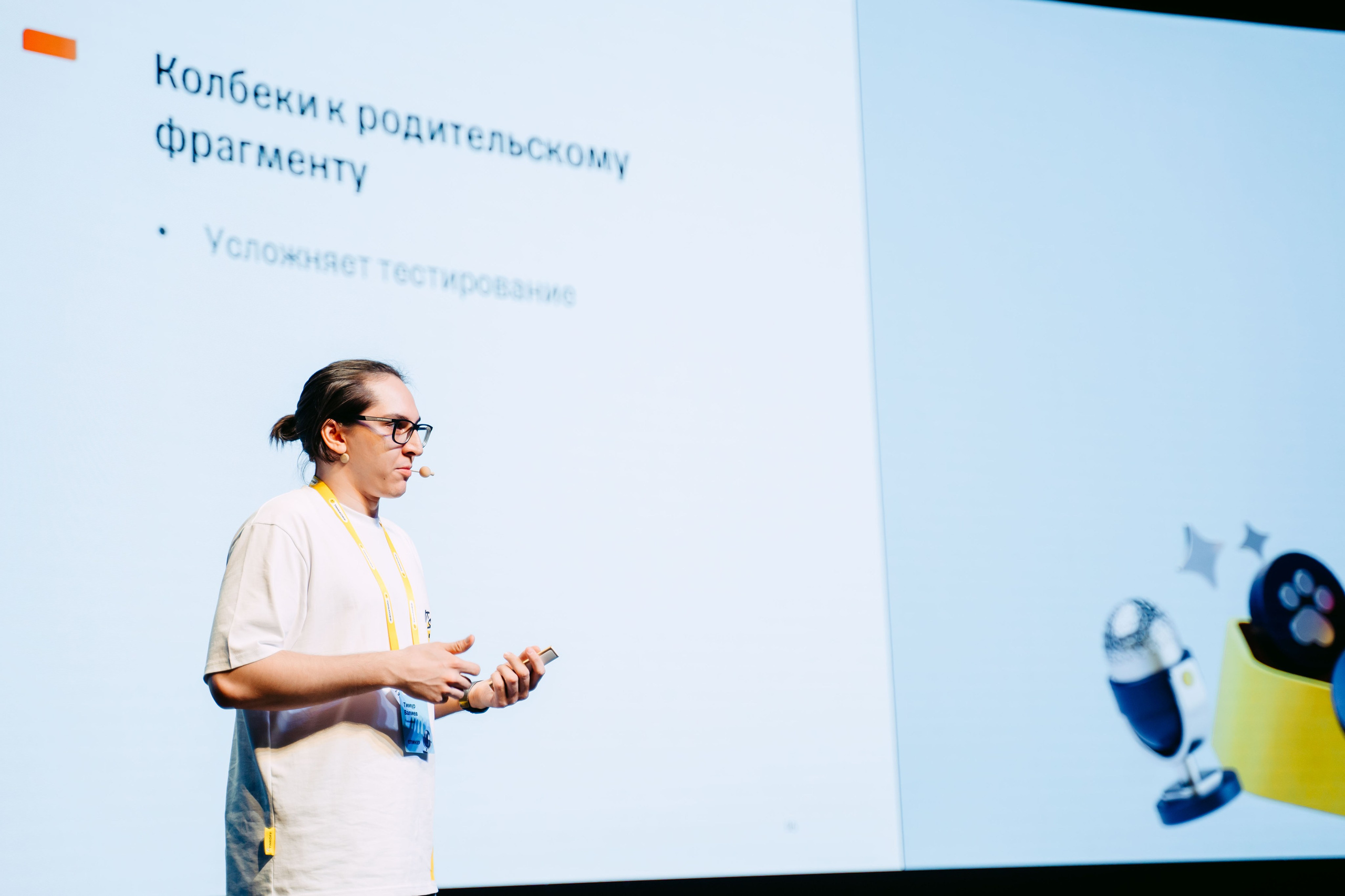 Тинькофф. ИТ-фест / 2023. Саша Копылов, фотограф в Казани