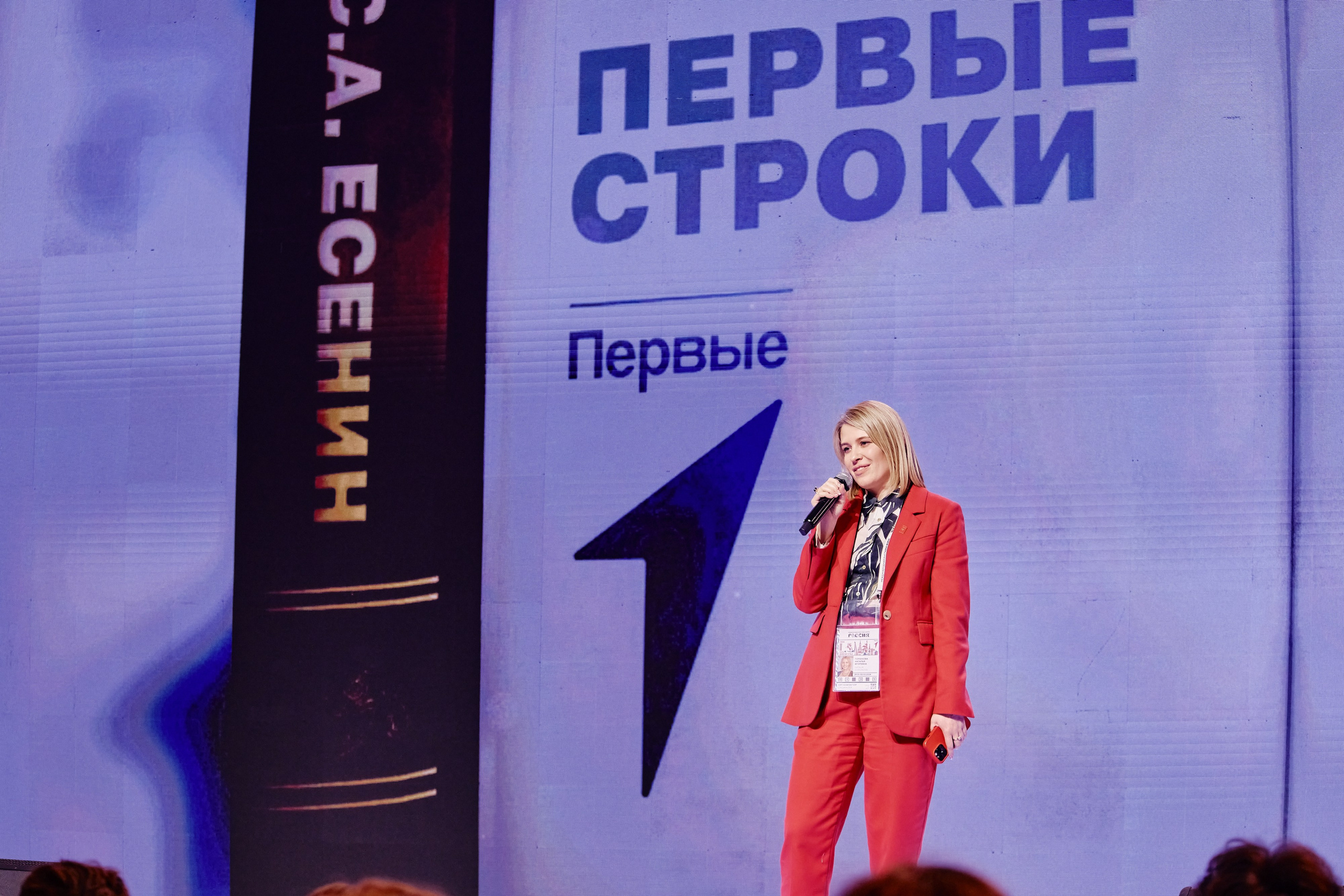 II съезд движения Первых. Репортажный фотограф Анастасия Ащепкова