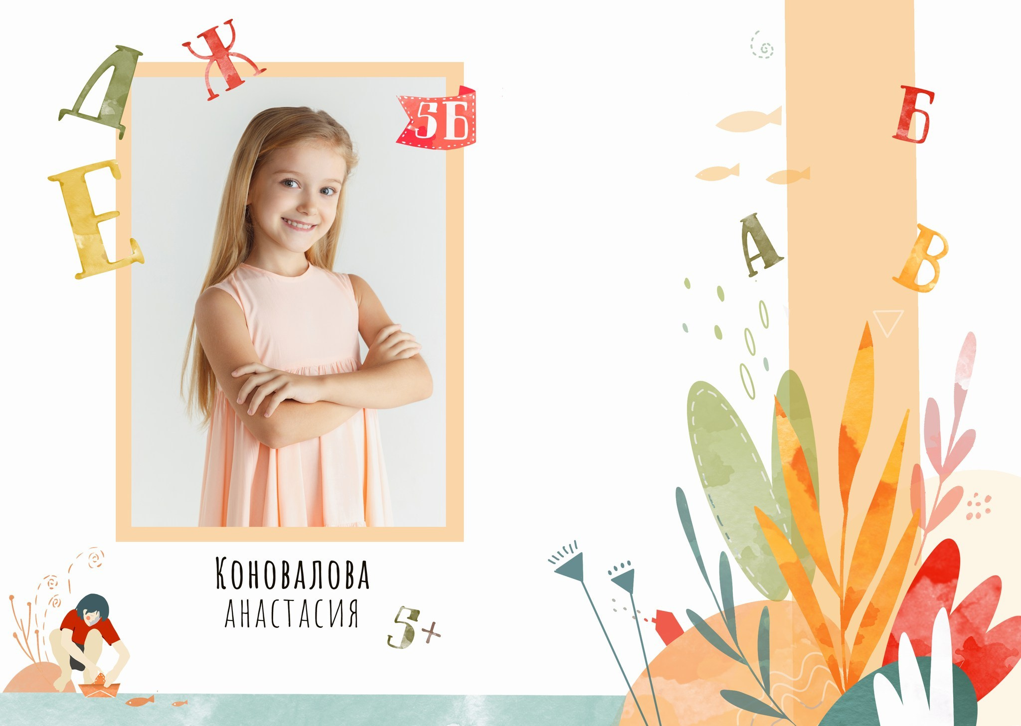 Начальная школа (1-4 класс). Https://malovafoto.ru