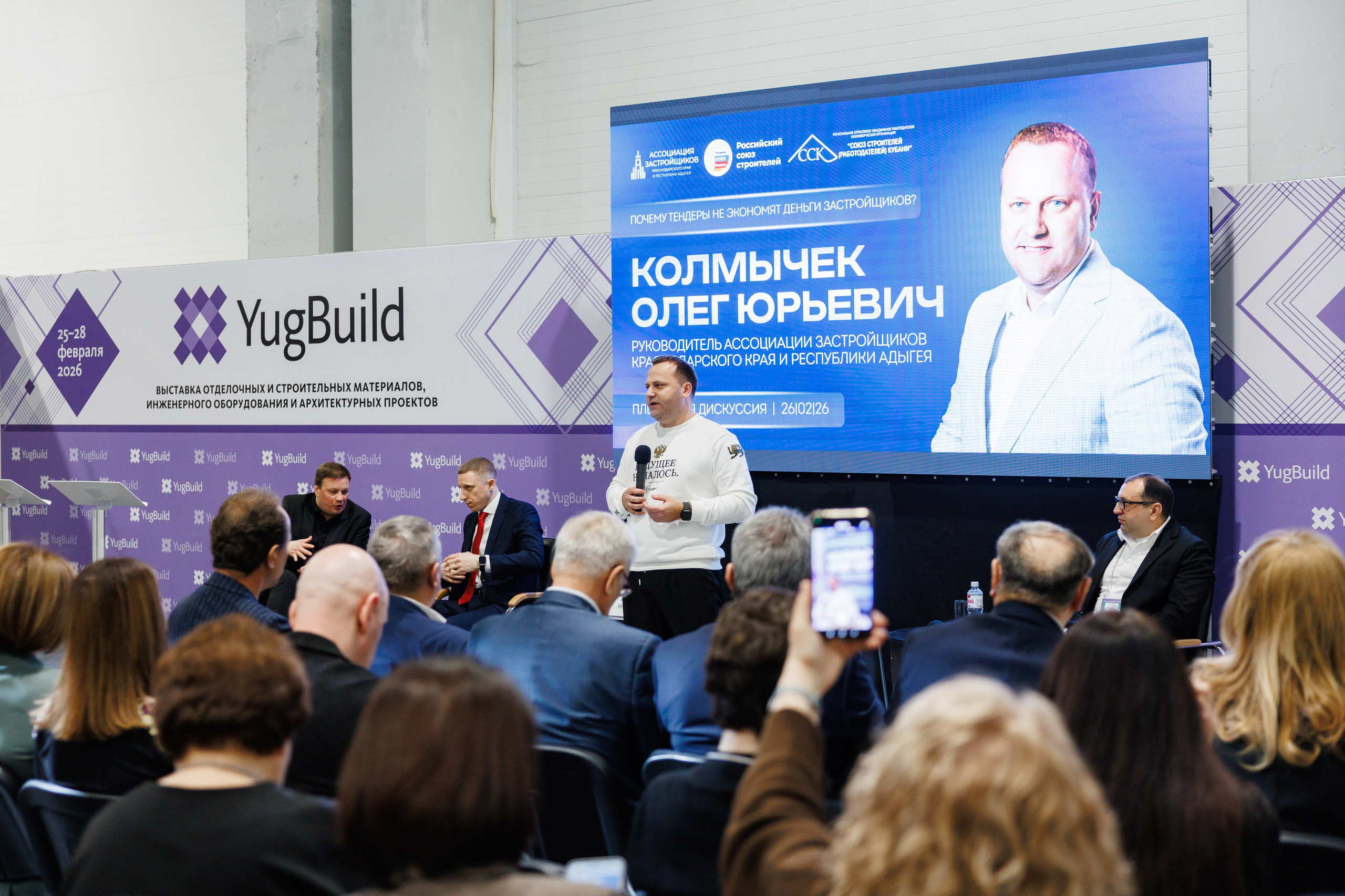 Экспоград Юг | Юг Билд. Фотограф Ставрополь Петр Голубенко