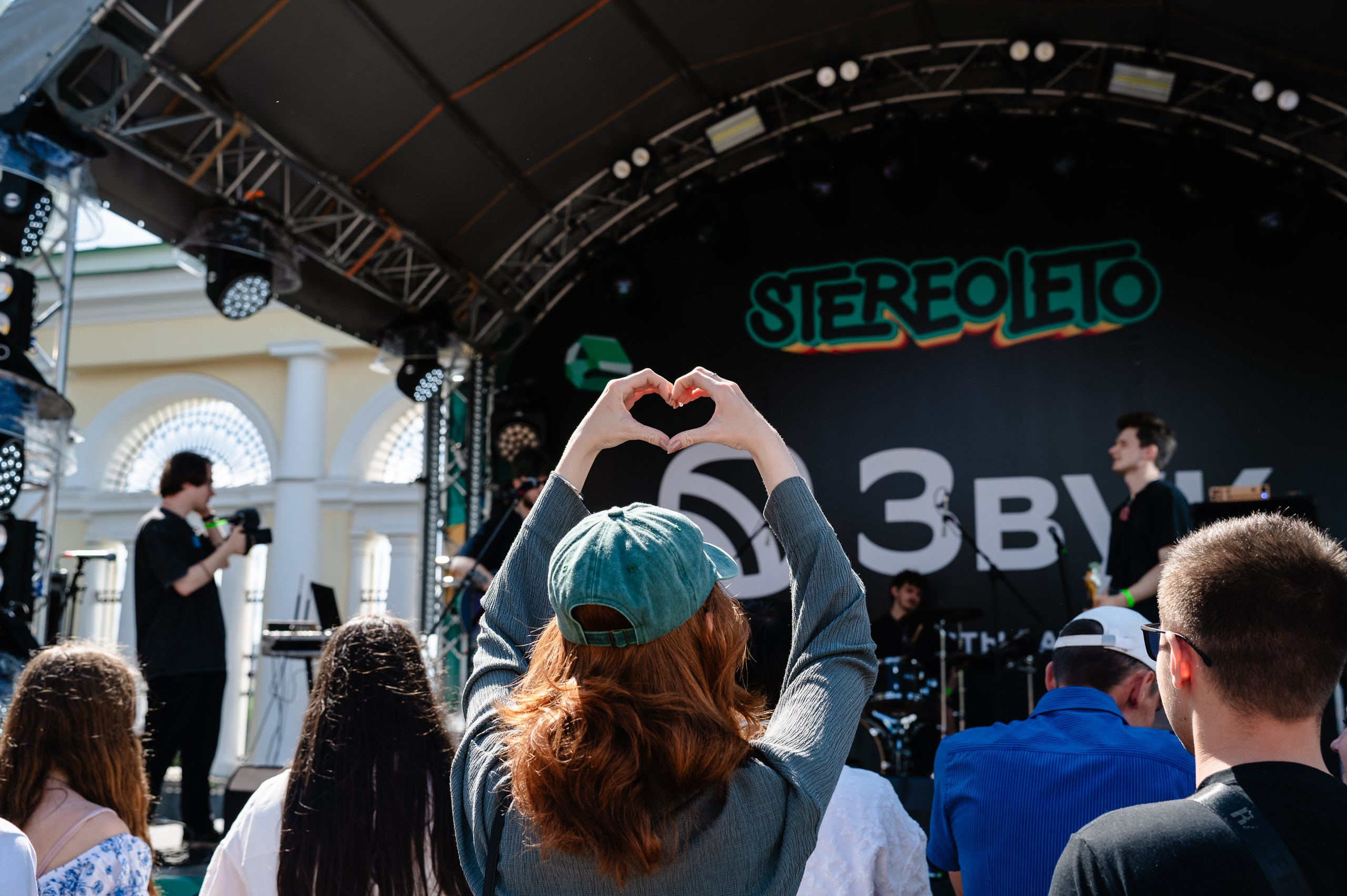 Стереолето Екатеринбург. Харитоновский парк. Репортажный и концертный фотограф Алексей Патентный в Екатеринбурге