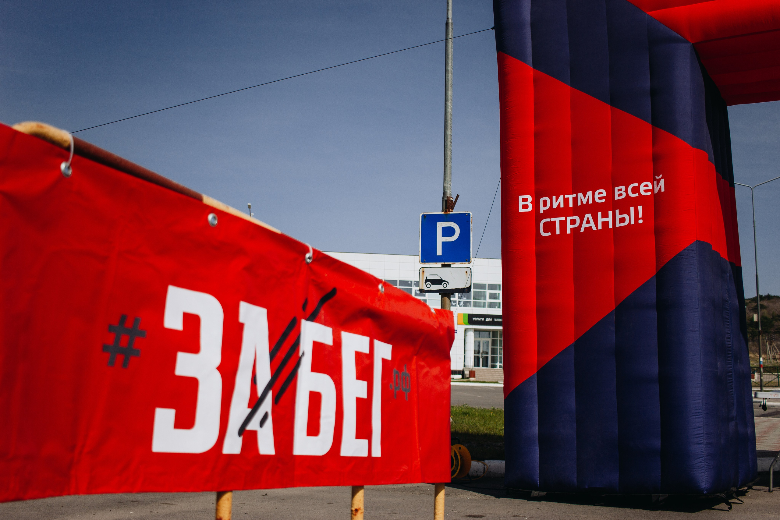 Репортаж ЗАБЕГ РФ 2024 КУРИЛЬСК. Фотограф Итуруп | Курильские острова