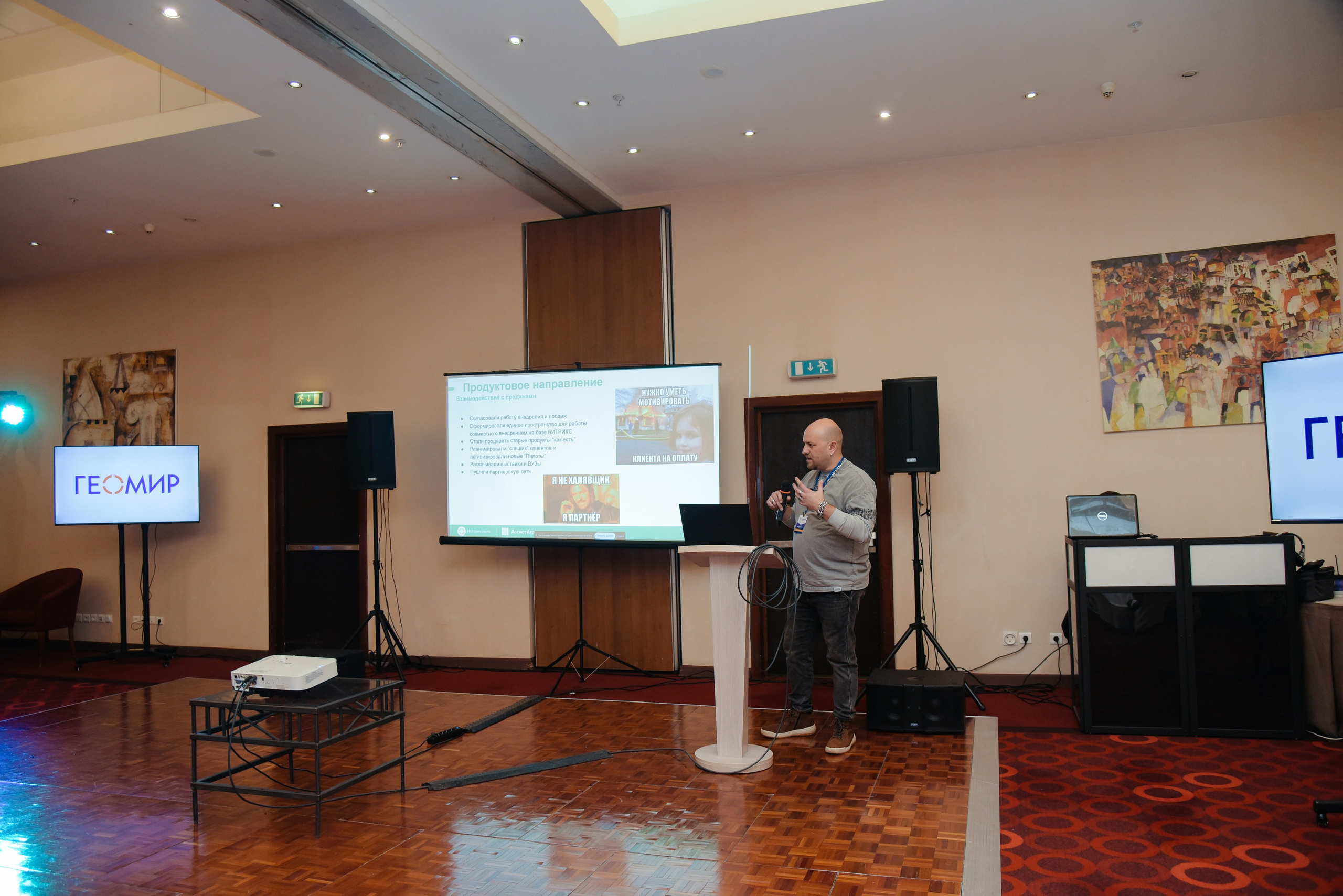 ГеомирАгро. Фотограф Лола Волна, город Москва