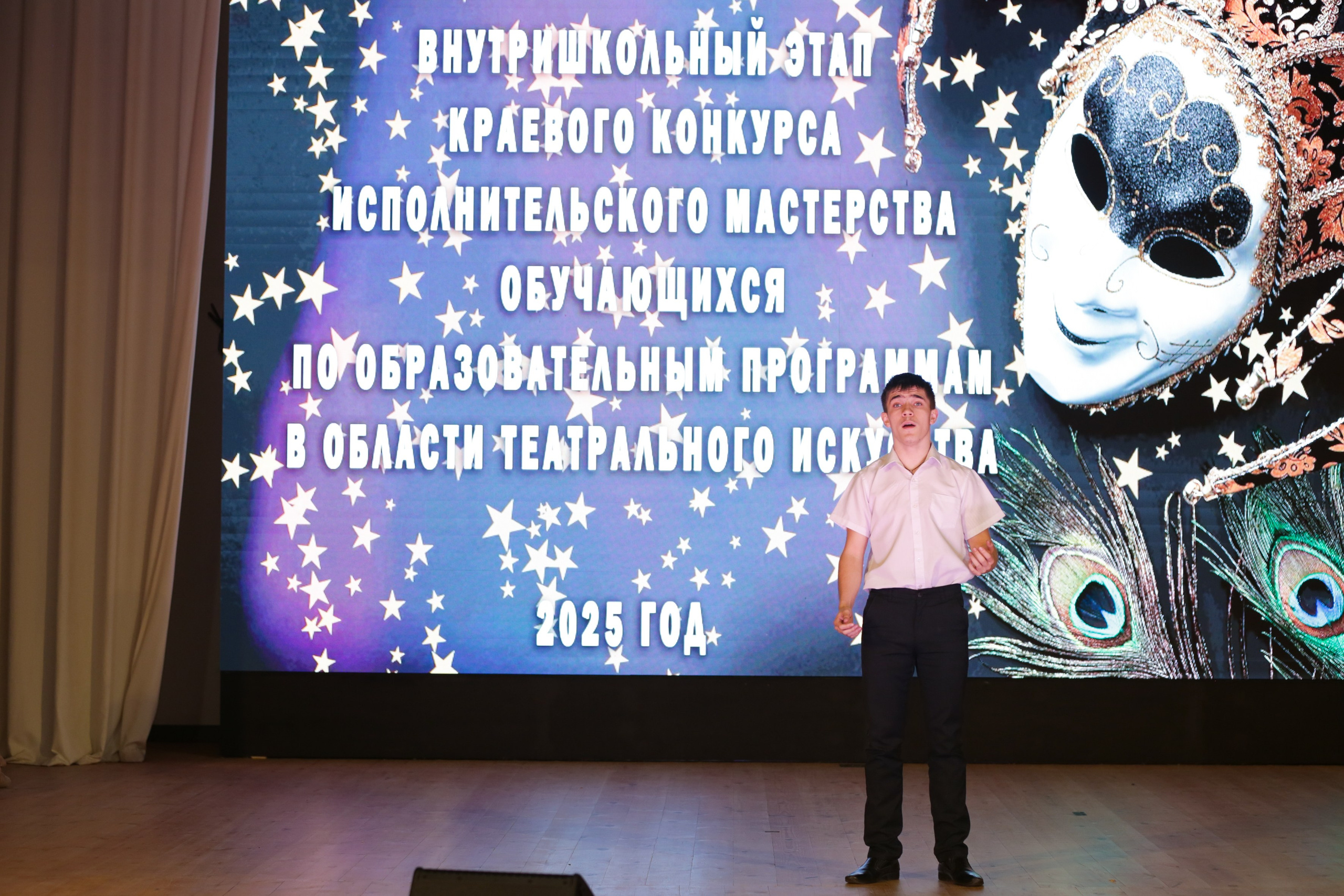 Внутришкольный этап краевого конкурса исполнительского мастерства