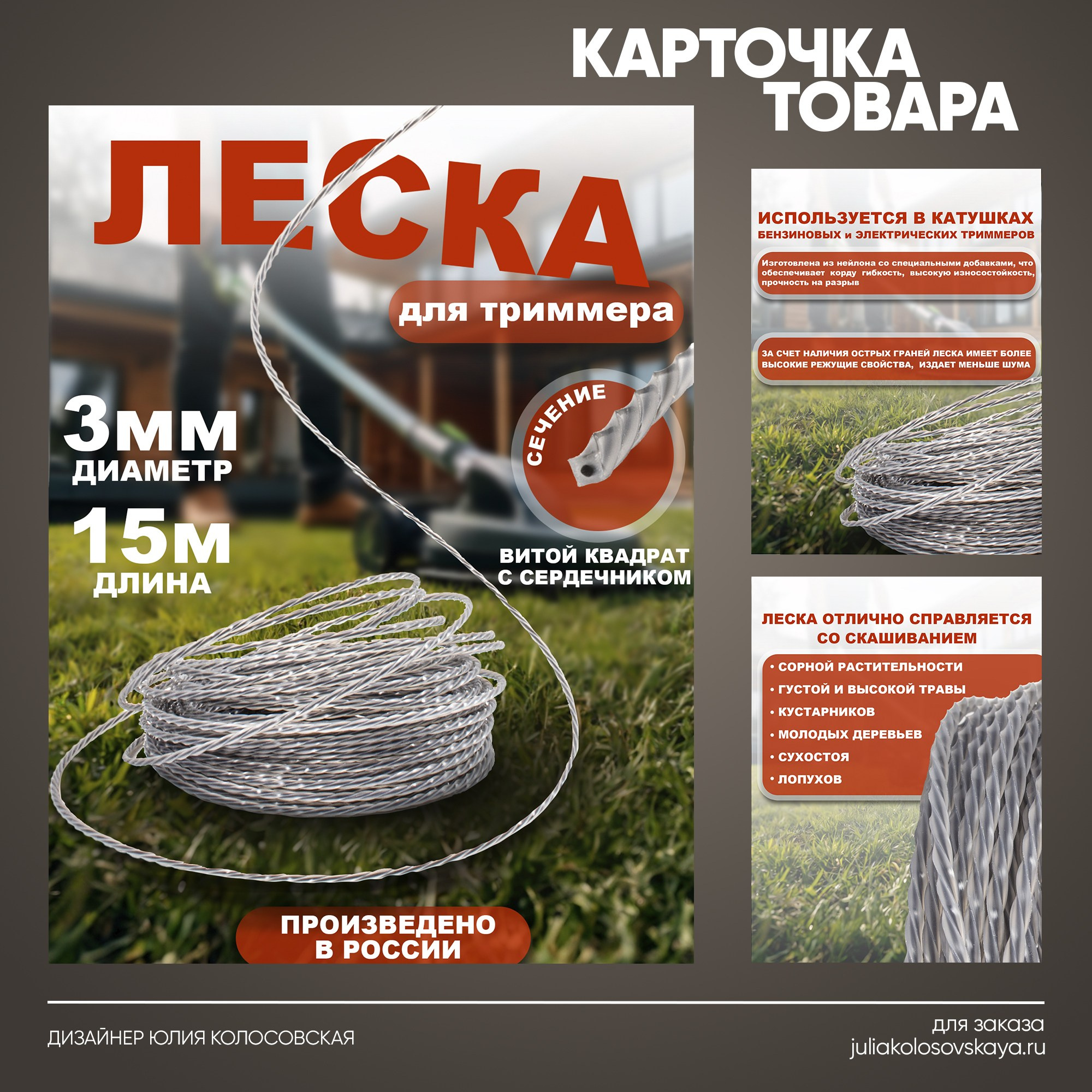 Карточки товаров для маркетплейсов. Графический дизайнер и предметный фотограф Армавир