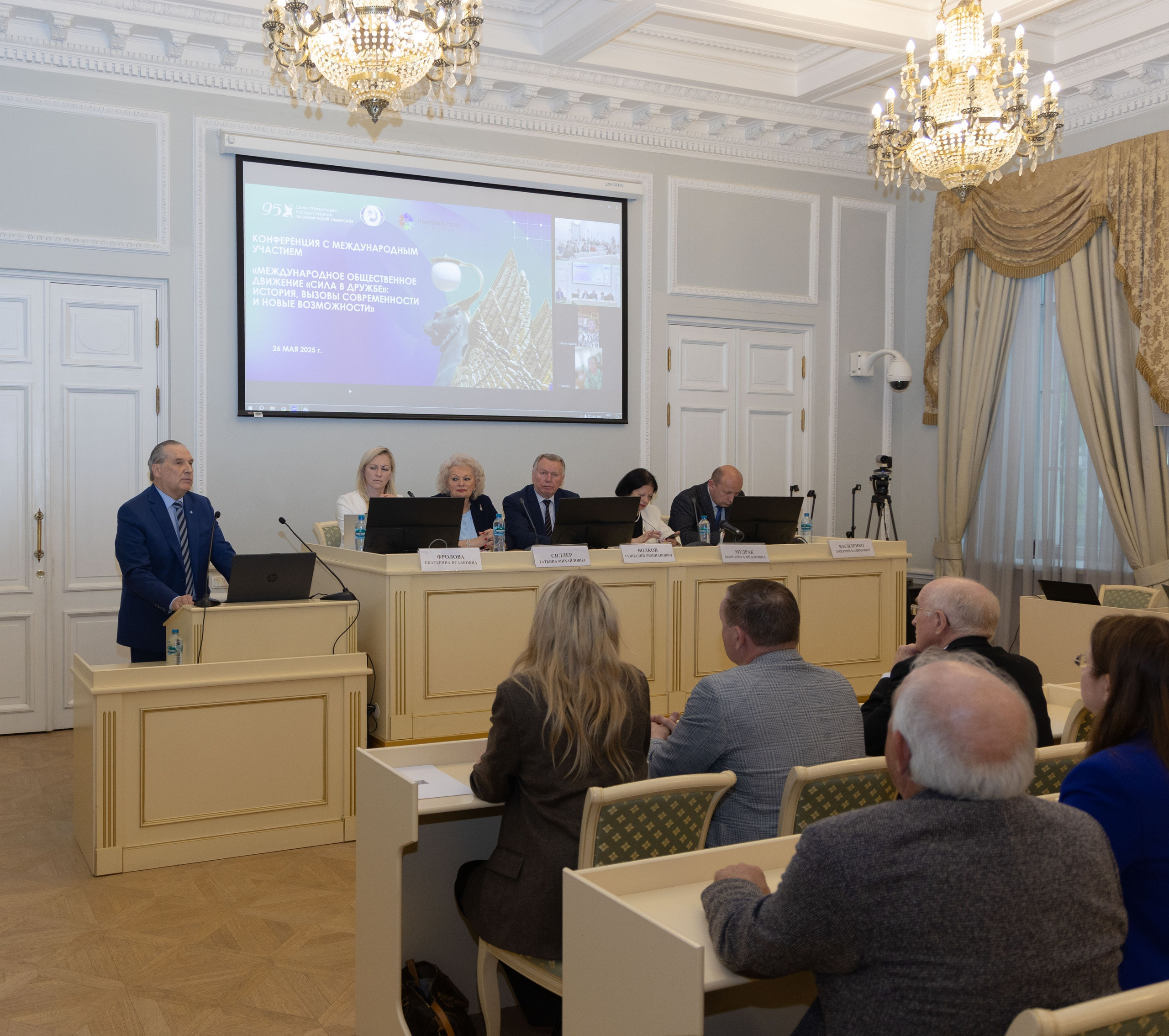 Конференция «Сила в дружбе». Портретный и семейный фотограф Санкт-Петербург