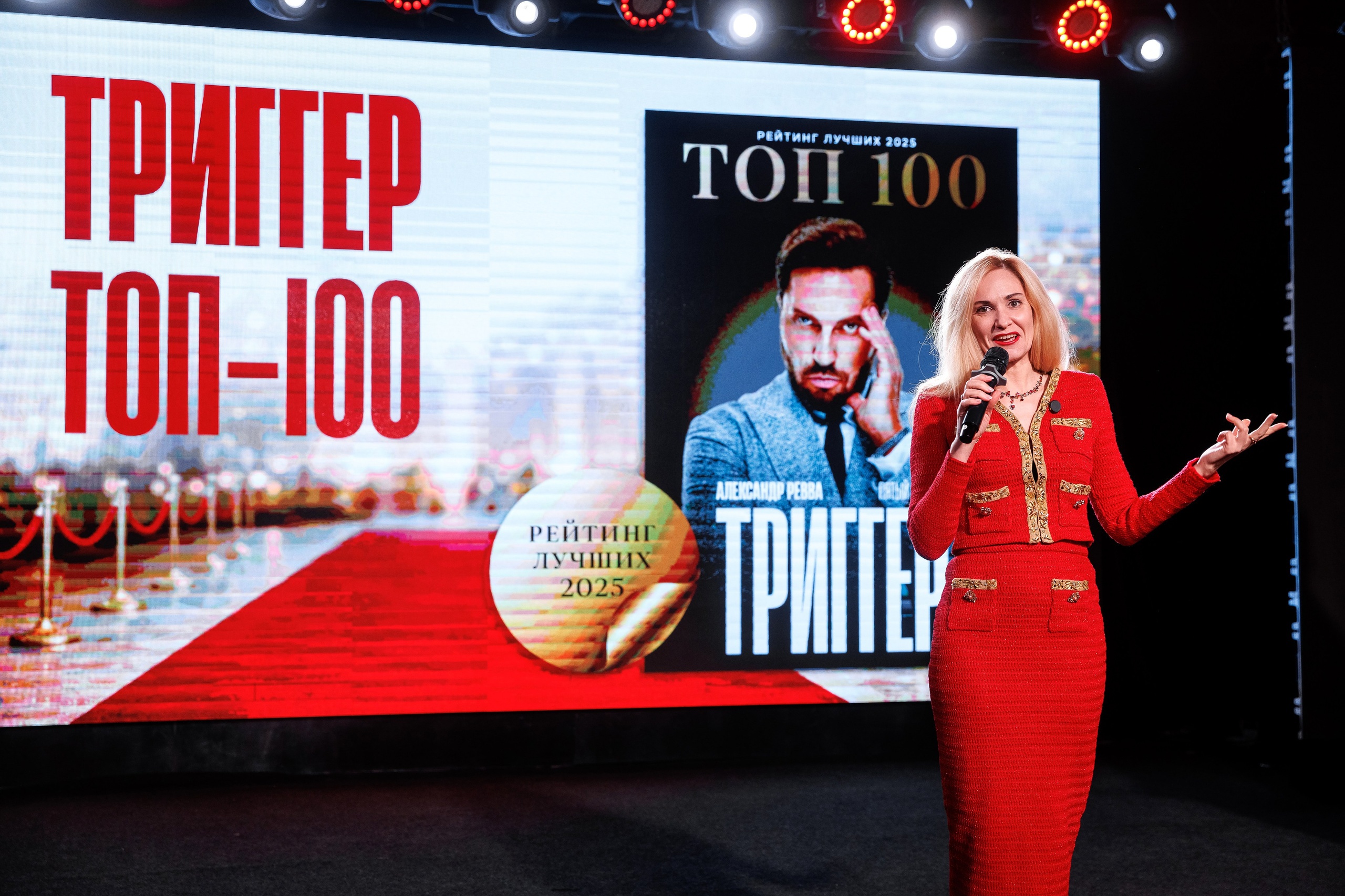 Премия журнала «Триггер» Топ 100