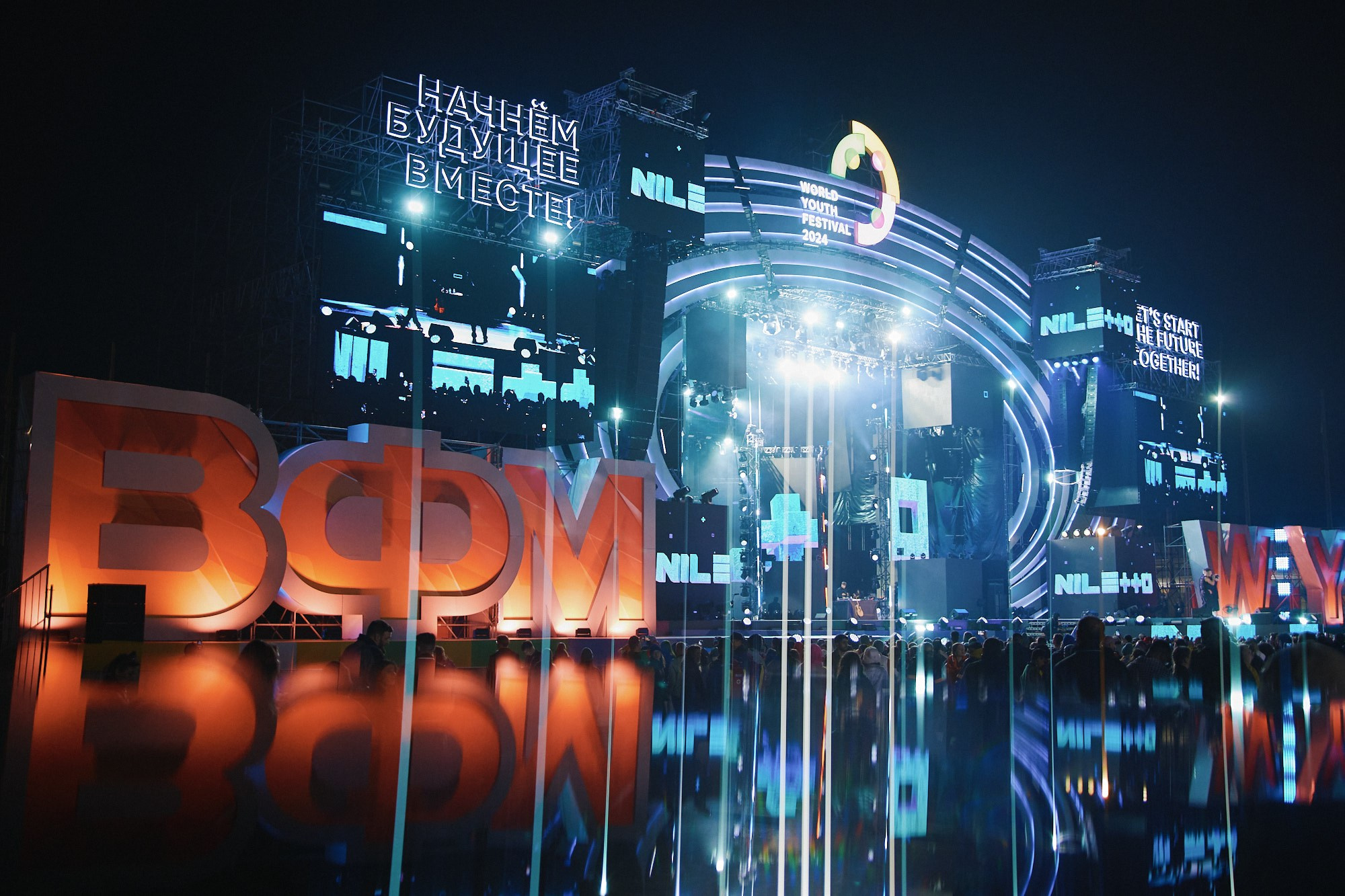 Всемирный фестиваль молодежи 2024. Фотограф в Челябинске — Дмитрий Носов