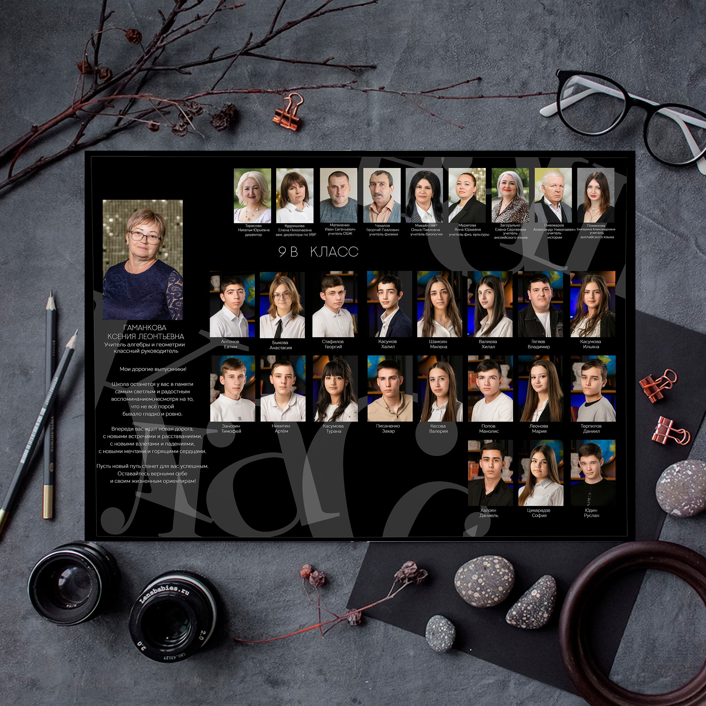 Черный Алфавит. Ваш выпускной альбом Ессентуки Пятигорск Кисловодск и весь КМВ