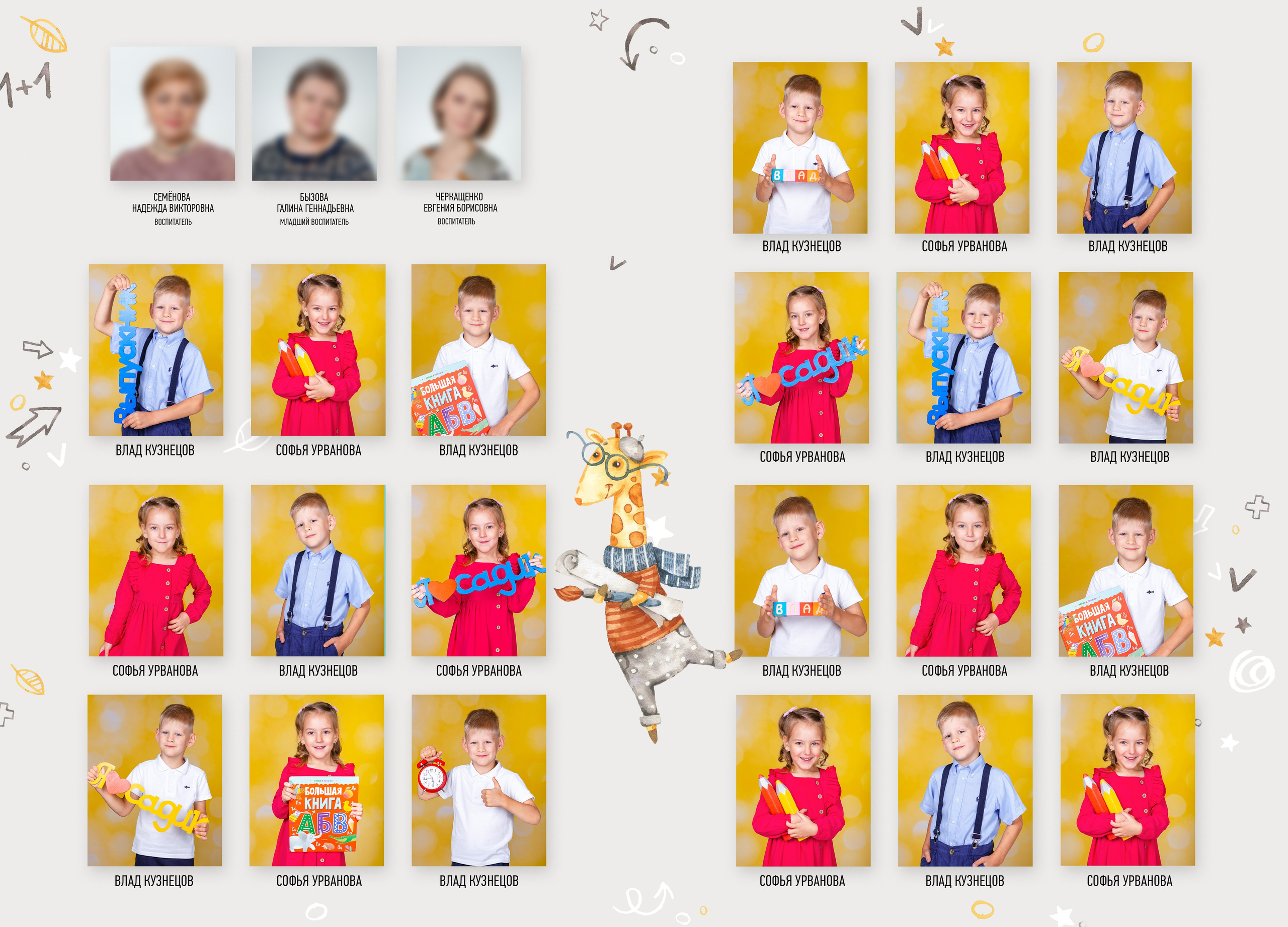 Планшет обложка 5. Фото дети. Выпускные альбомы Нижний Тагил