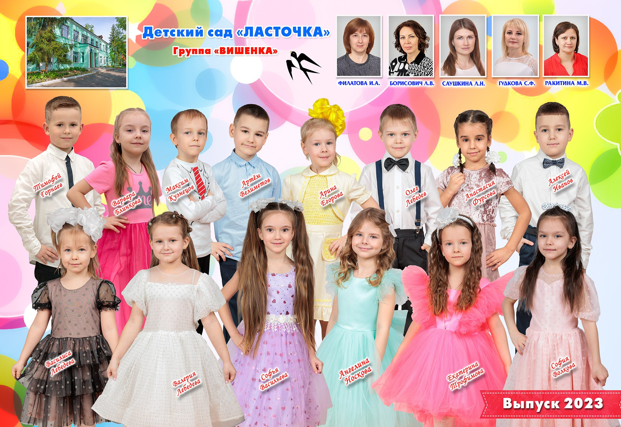 ВЫПУСК ВИНЬЕТКИ и ОБЩИЕ ФОТО. Выпускные фотоальбомы и фотокниги в г. Балашове, студия, сувениры