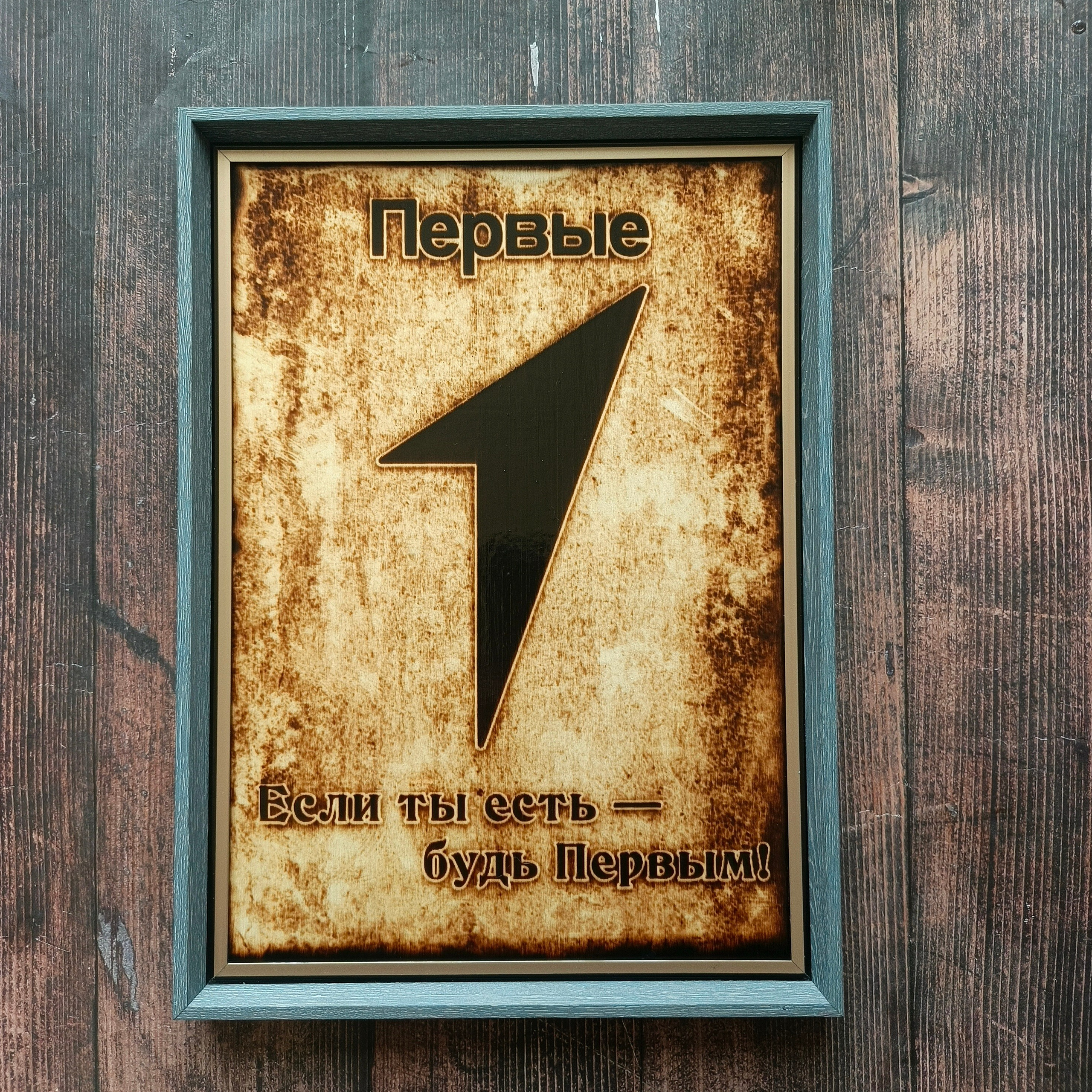 ПАМЯТНЫЙ АДРЕС. Выжигания картин и портретов по фото