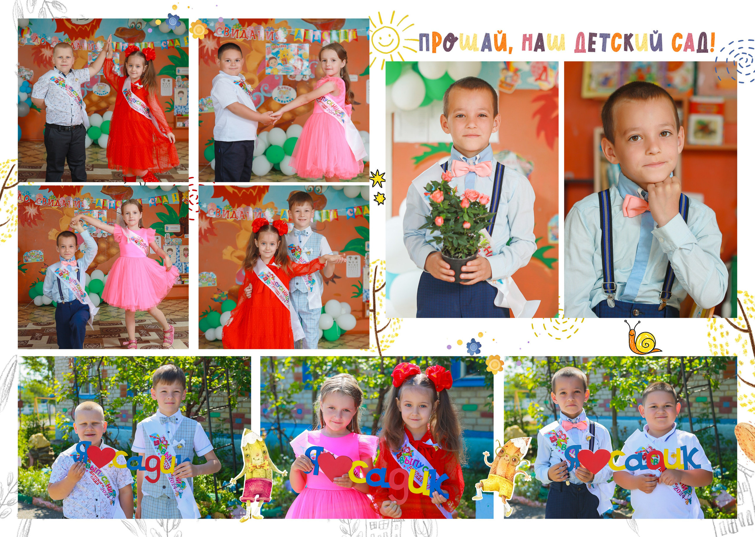 Детсад 2 р. Яковлева Екатерина. Школьный и семейный фотограф