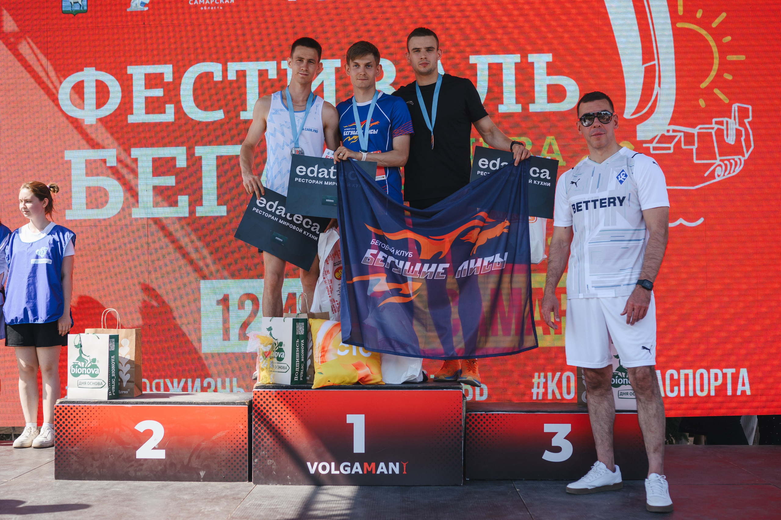 Фестиваль Volgaman «Королева бега». Фотограф в Самаре