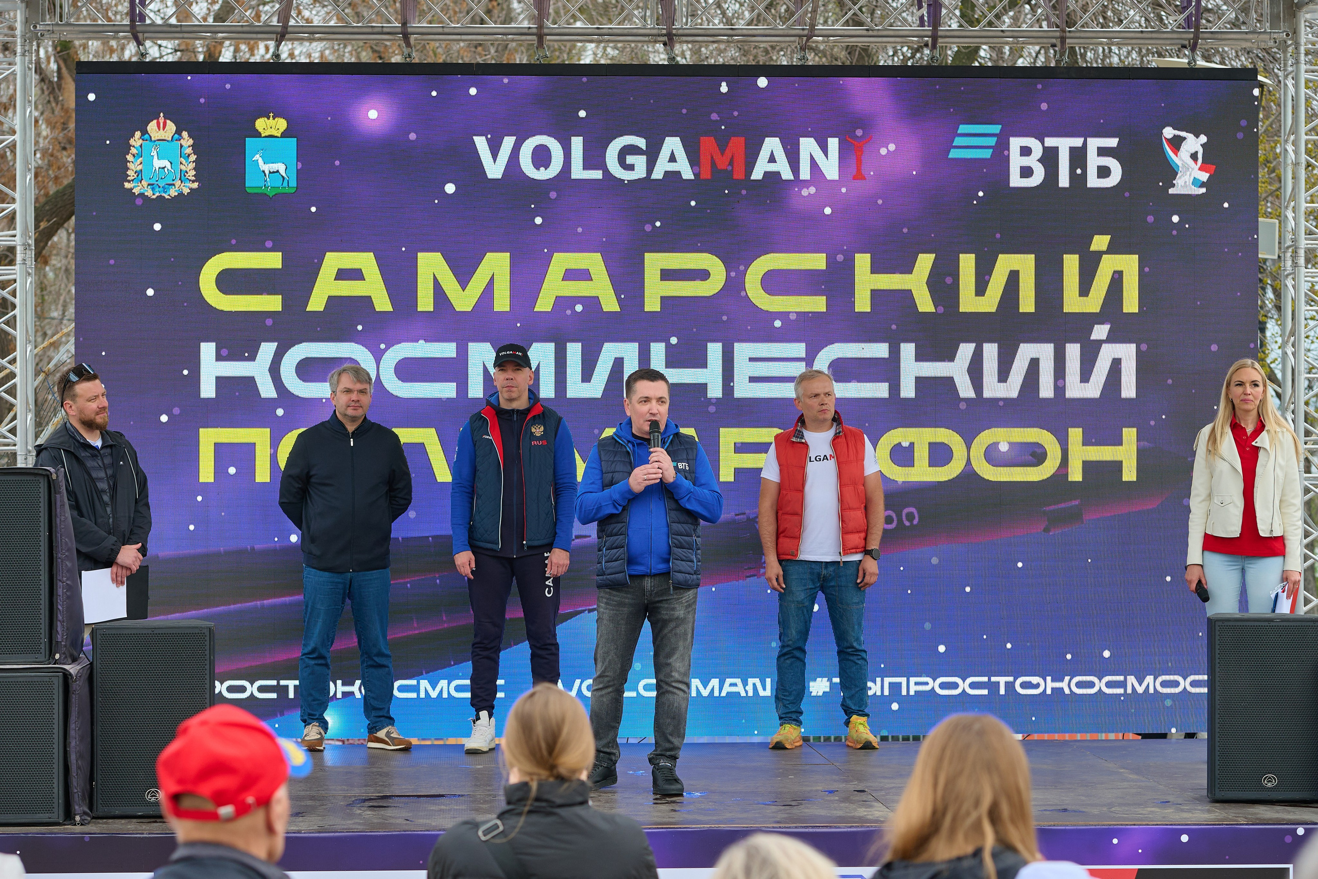 Самарский космический полумарафон 2026 (с командой ВТБ). Фотограф в Самаре