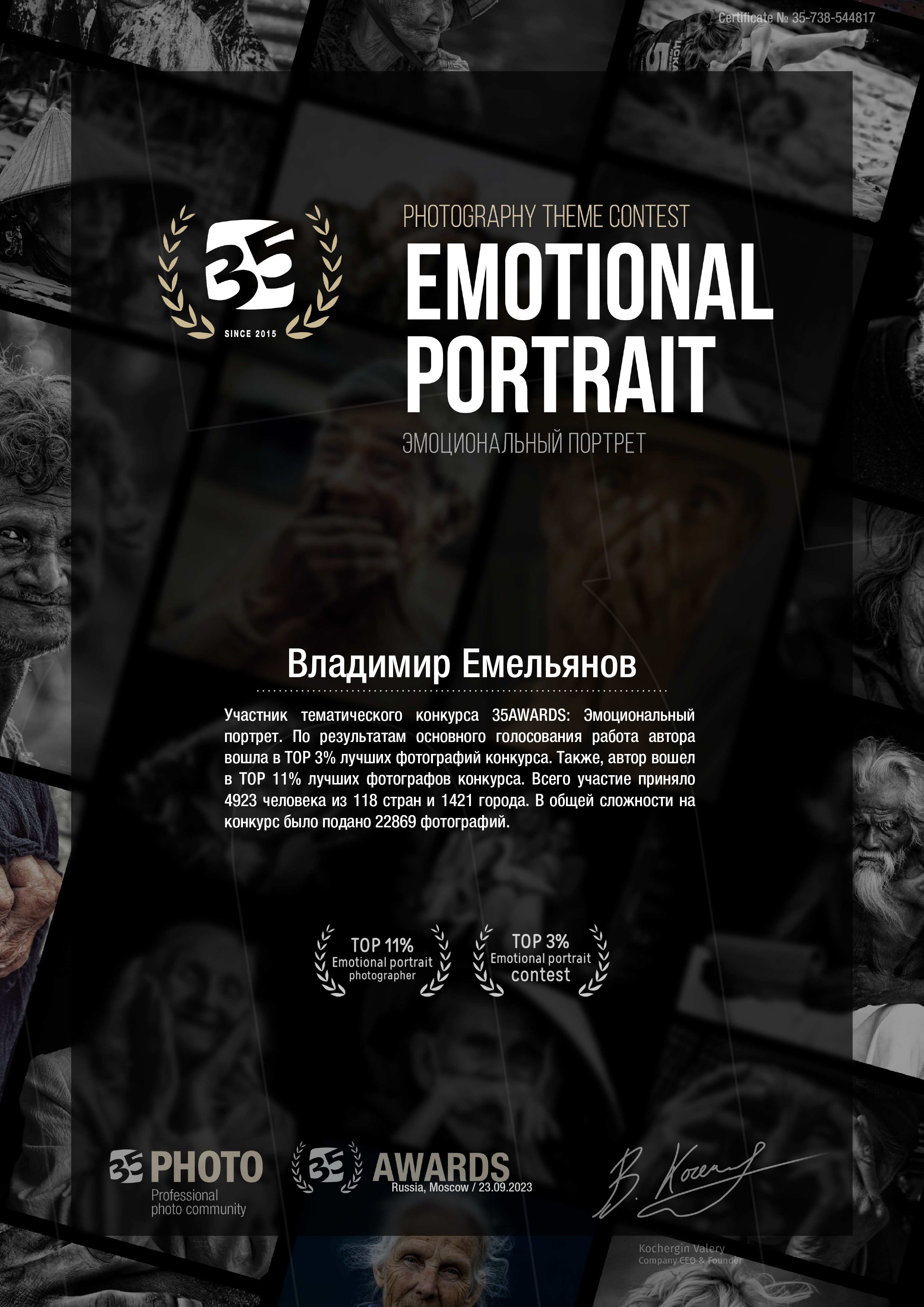 Награды и благодарности. Фотостудия Портрет Свадебный и семейный фотограф в Рязани