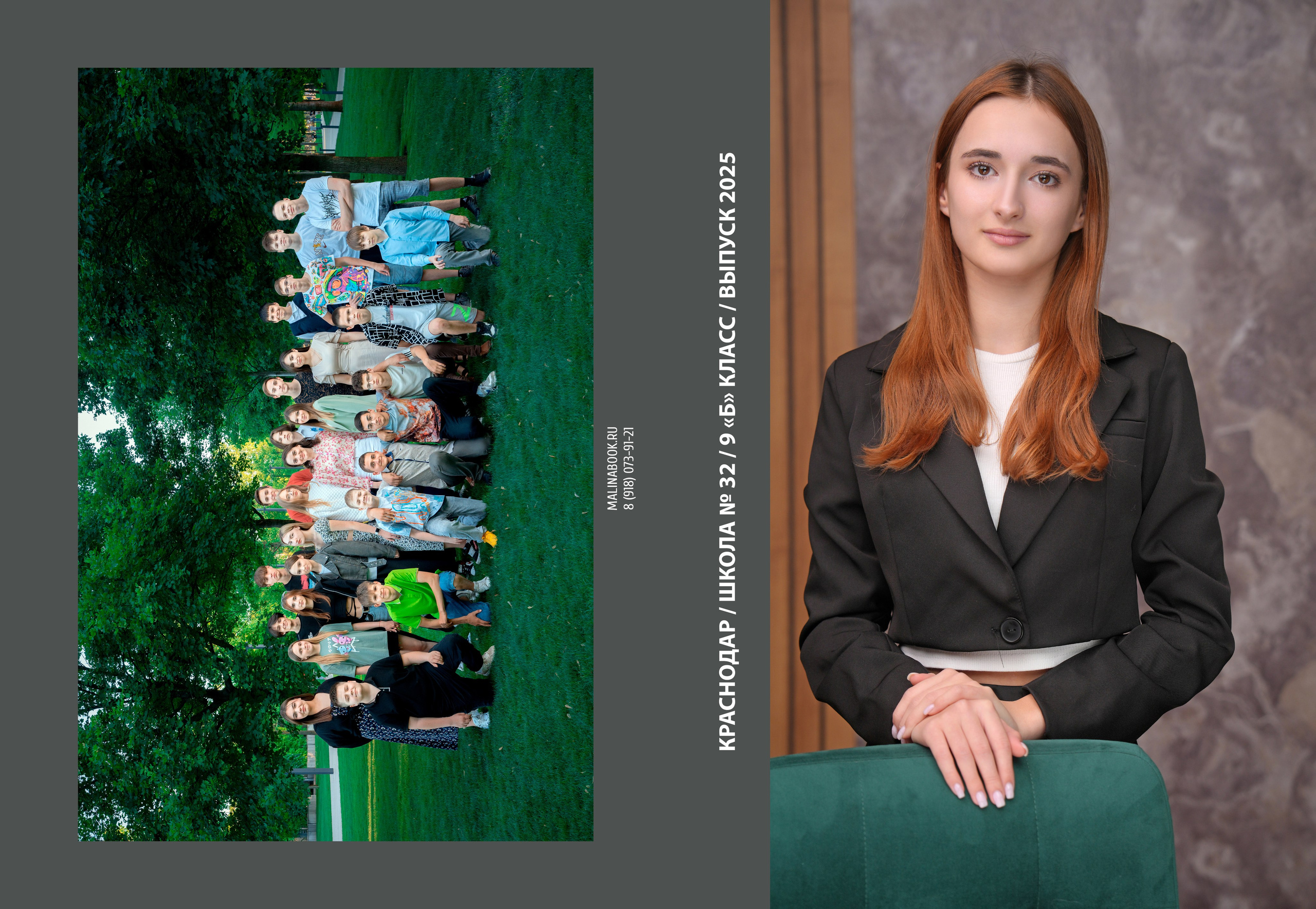 ШКОЛА 32 — 9 «Б» класс. Красивый выпускной альбом в Краснодаре