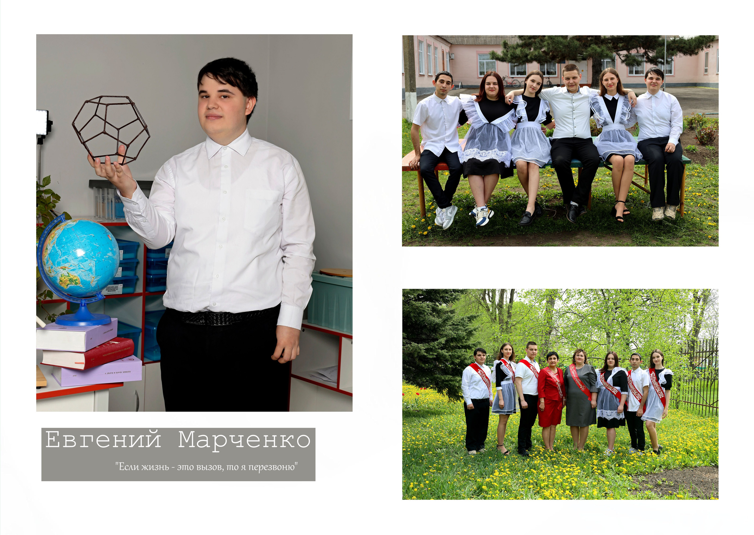 11 класс. Свадебный фотограф ростовская область