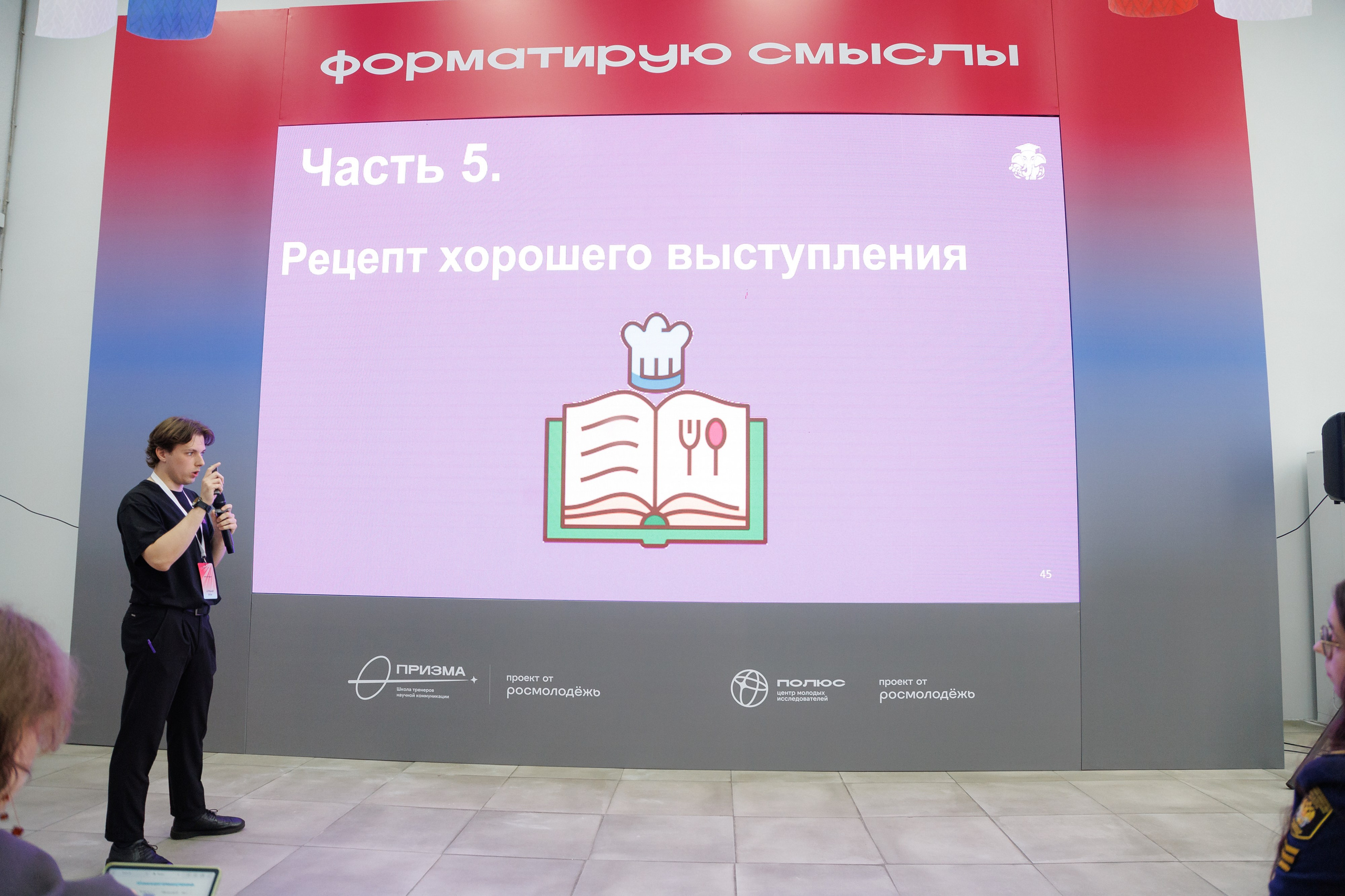 Школа тренеров научной коммуникации «Призма». Репортажная фотосъемка. Архангельск