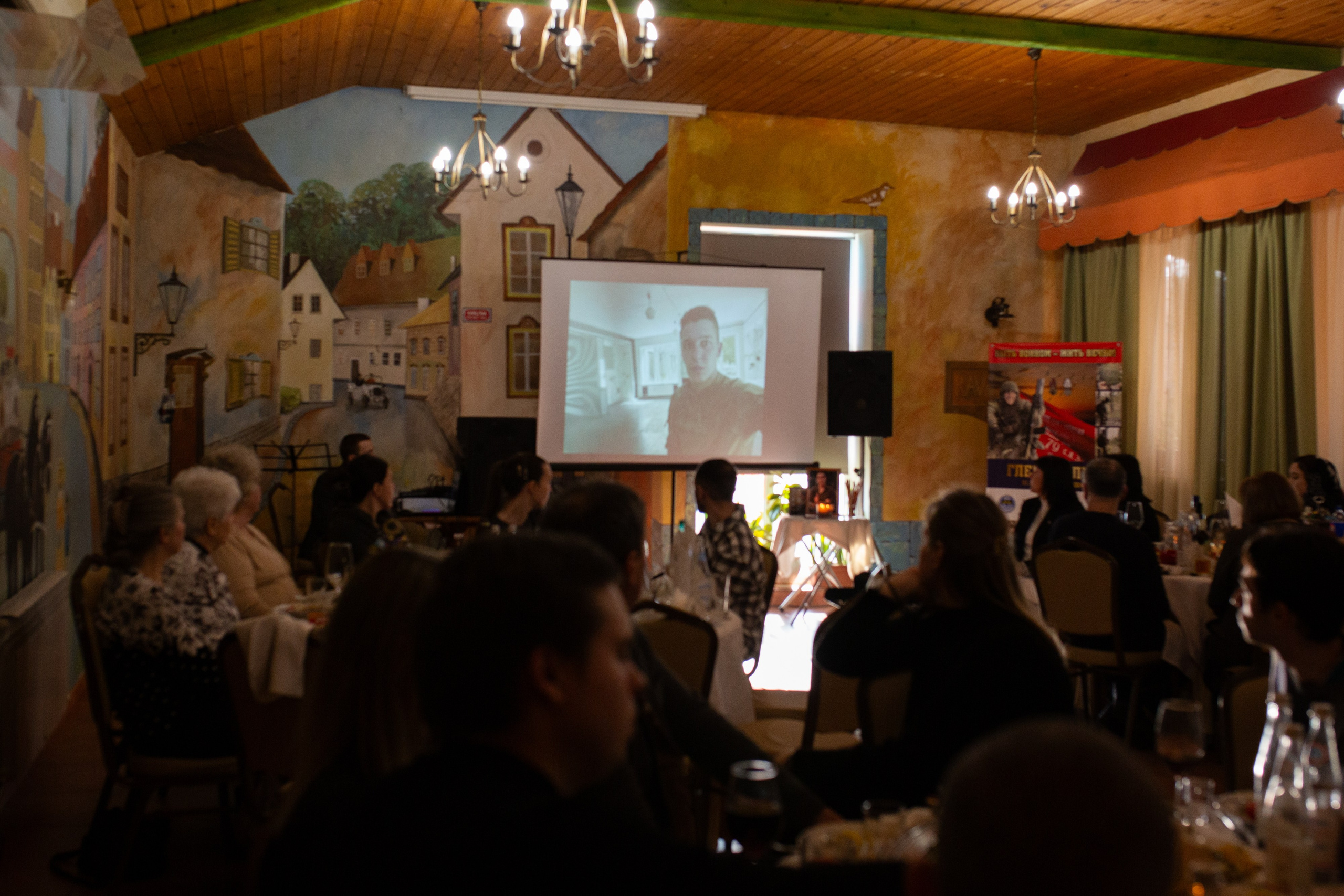 День памяти