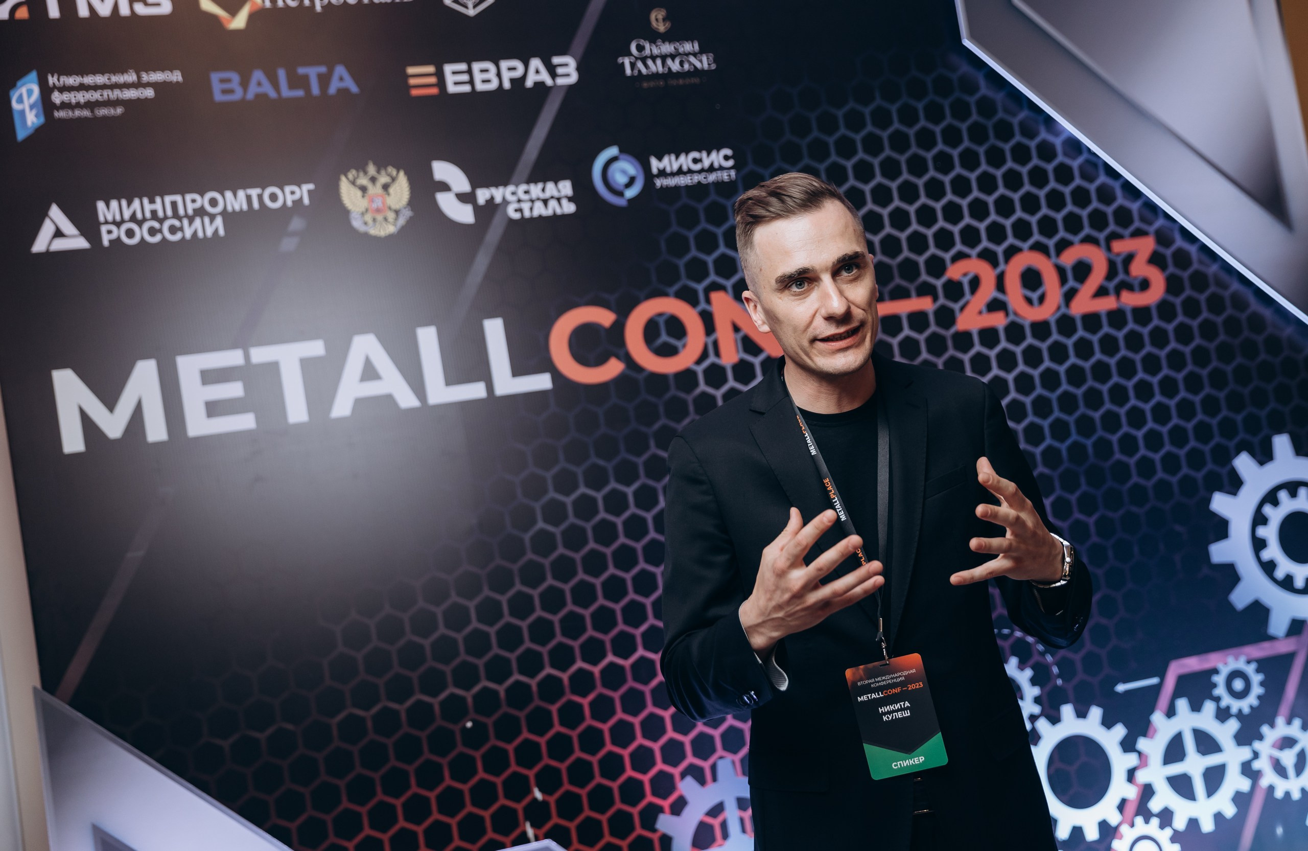 Metallconf. Фотограф Виктория Дунаевская в Санкт Петербурге