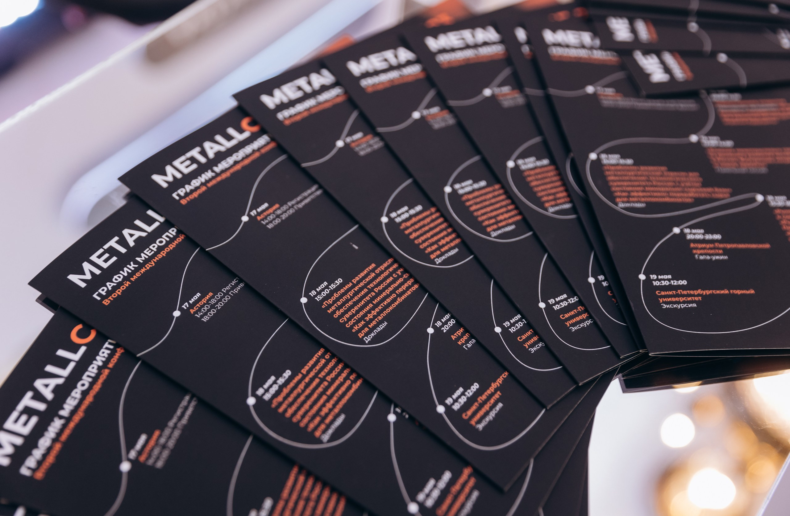 Metallconf. Фотограф Виктория Дунаевская в Санкт Петербурге