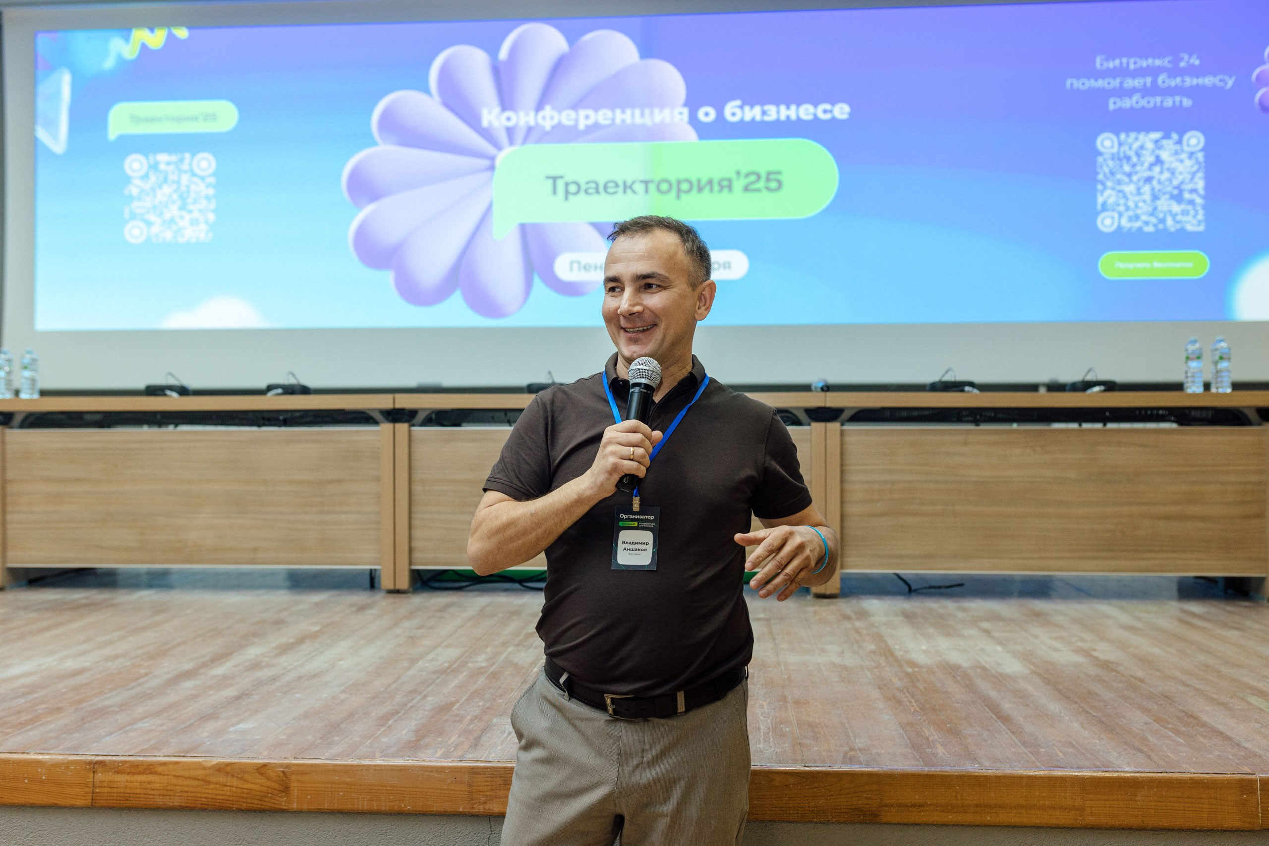 Съёмка репортажа — Конференция о бизнесе для бизнеса «Траектория 25». Фотограф для бизнеса. Павел Козырь