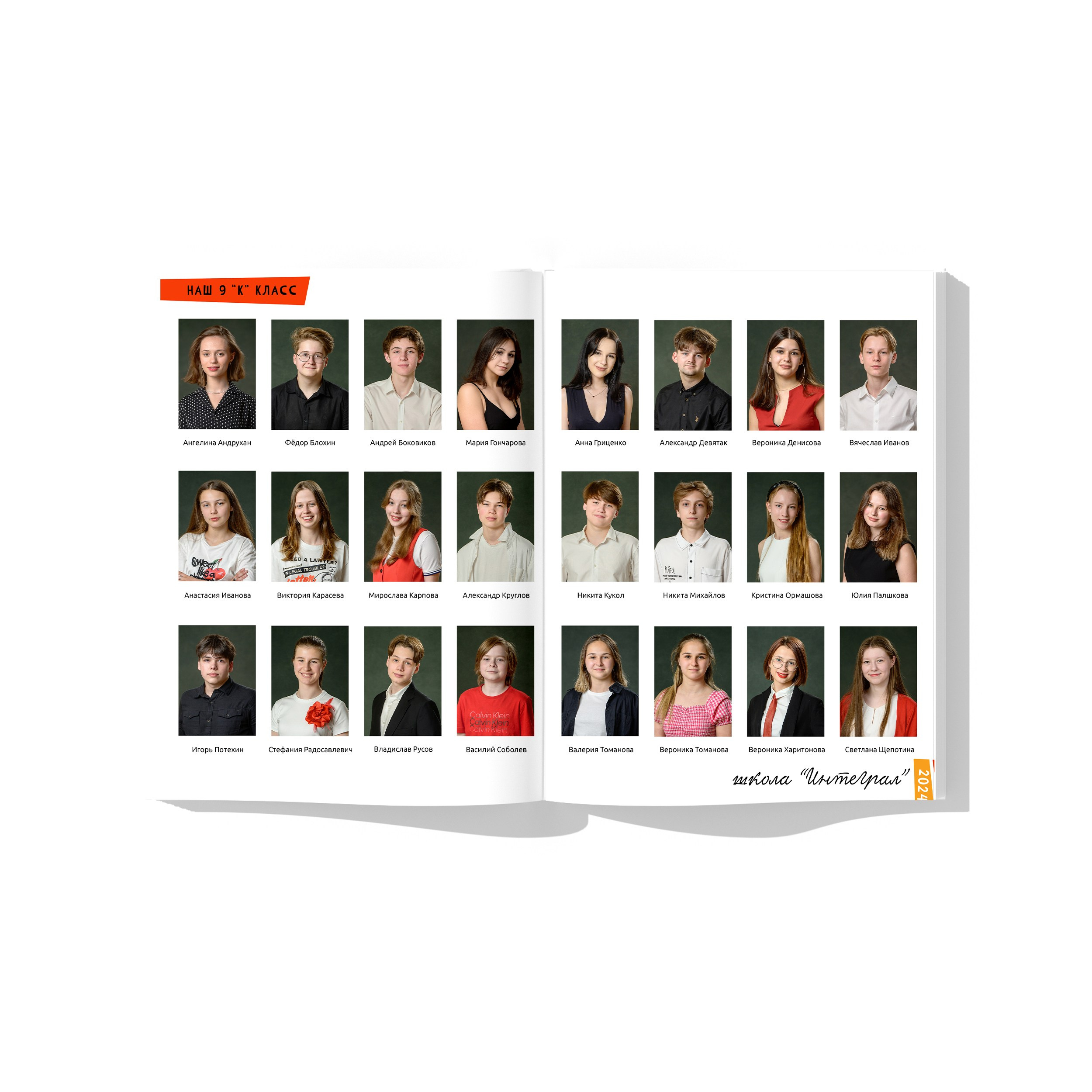 Старшие классы. Нескучное фото — Фотостудия Анастасии Костаковой