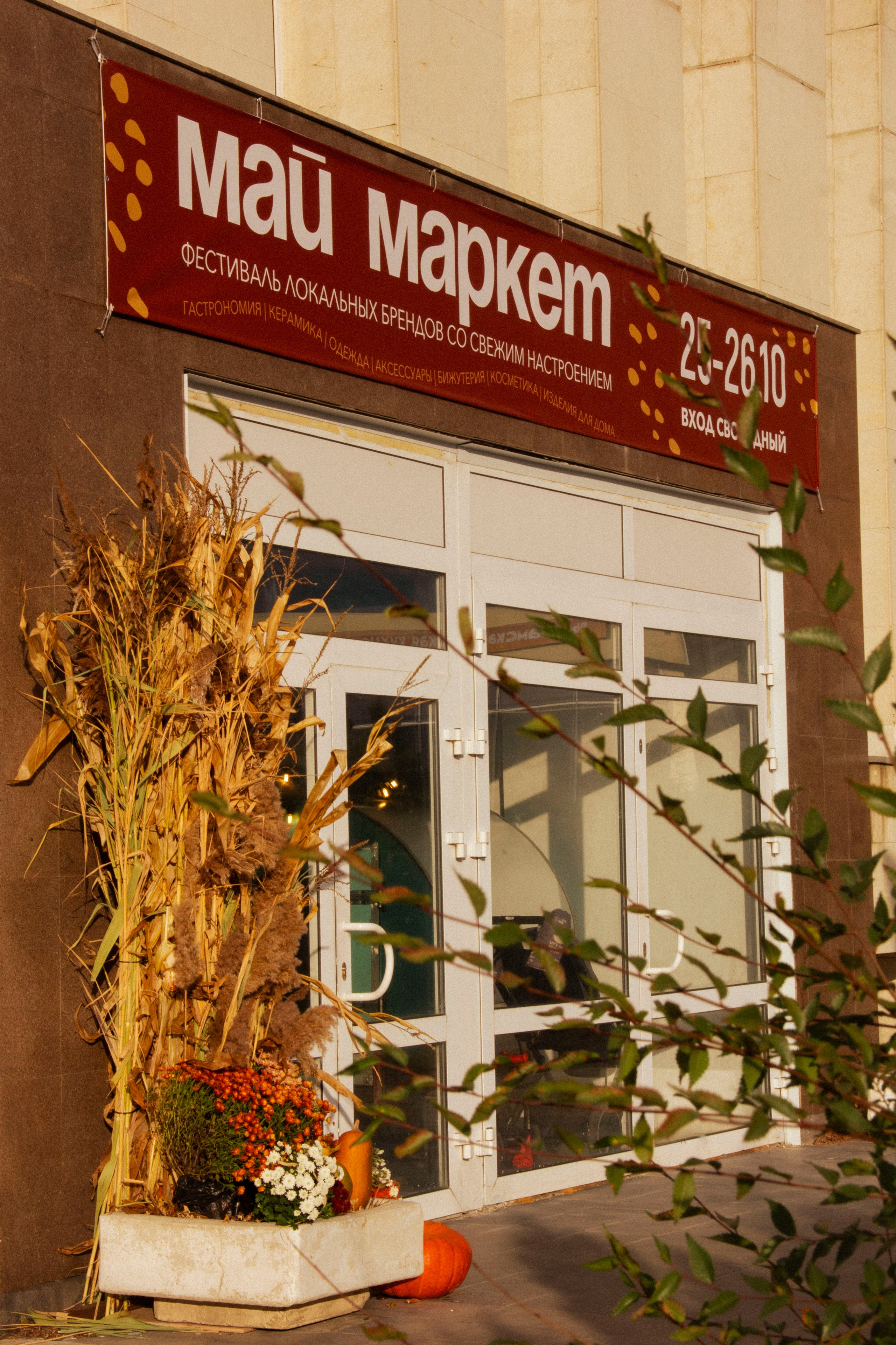 My market | ОСЕНЬ. Креативный фотограф Азизова Самира