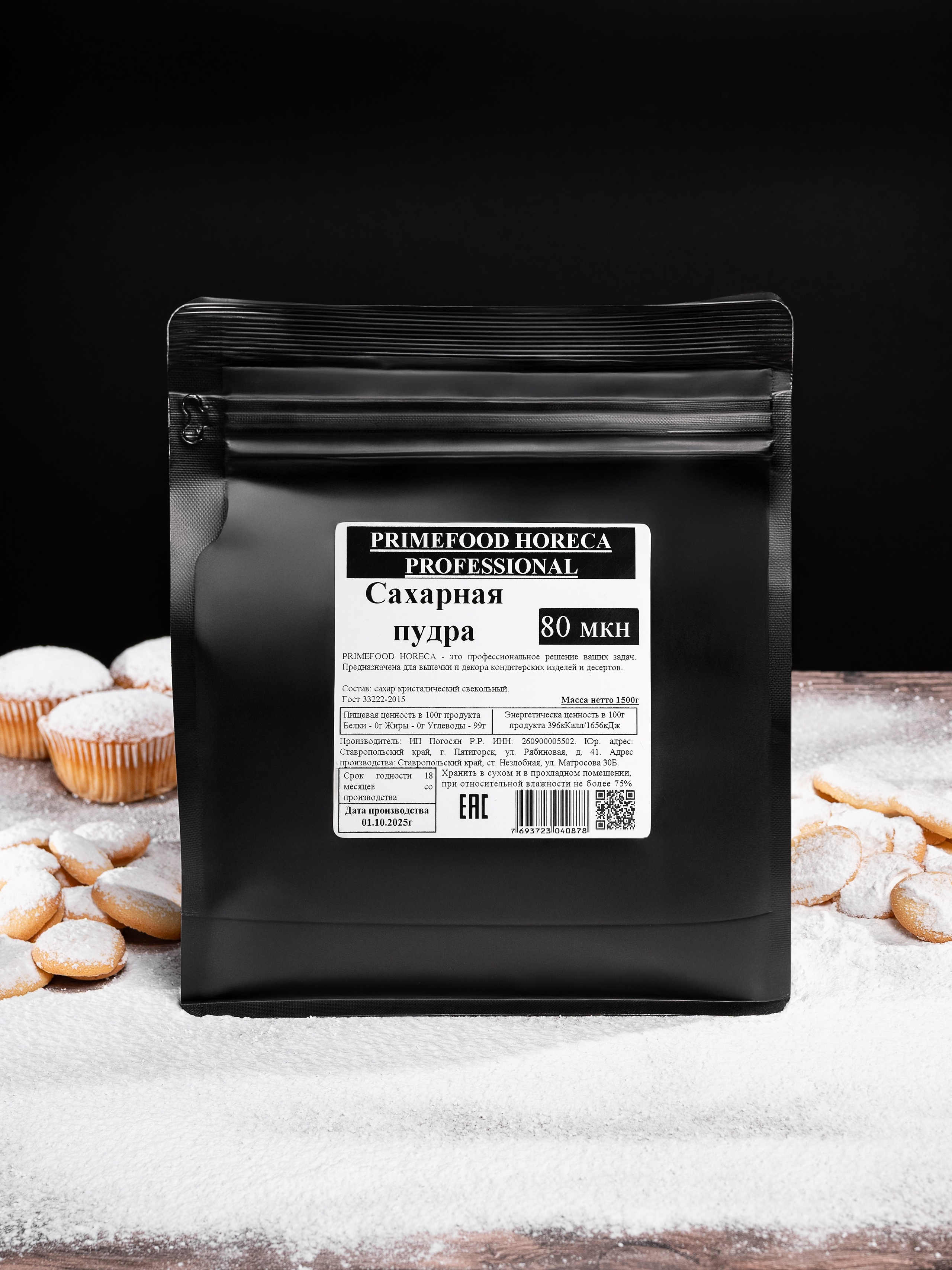 Сахарная пудра. Предметный фотограф, фото для маркетплейсов Пятигорск, КМВ