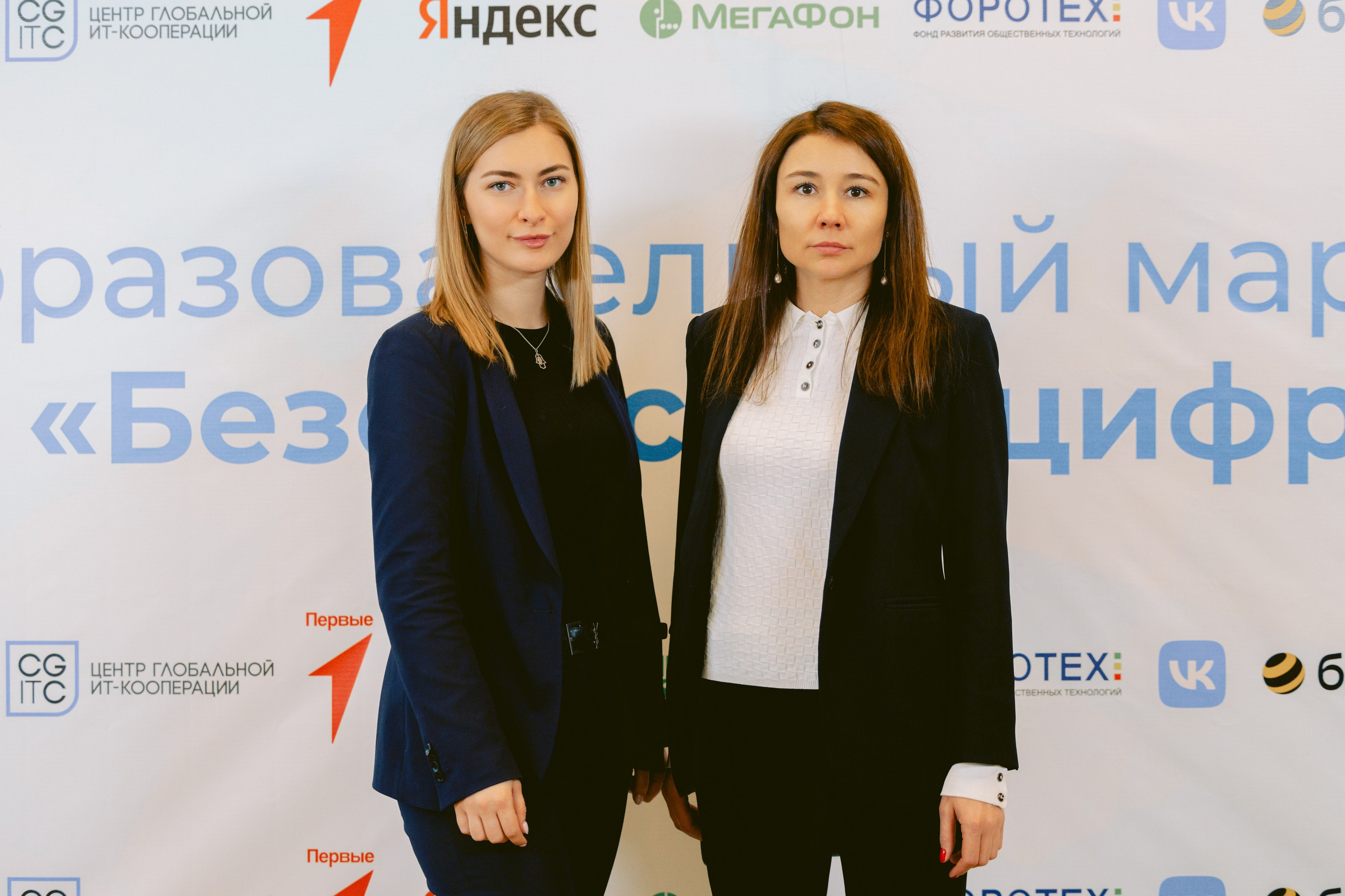 Форум-Образовательный марафон «БЕЗОПАСНАЯ ЦИФРА». Фотограф в Санкт-Петербурге Виктория Безверхая