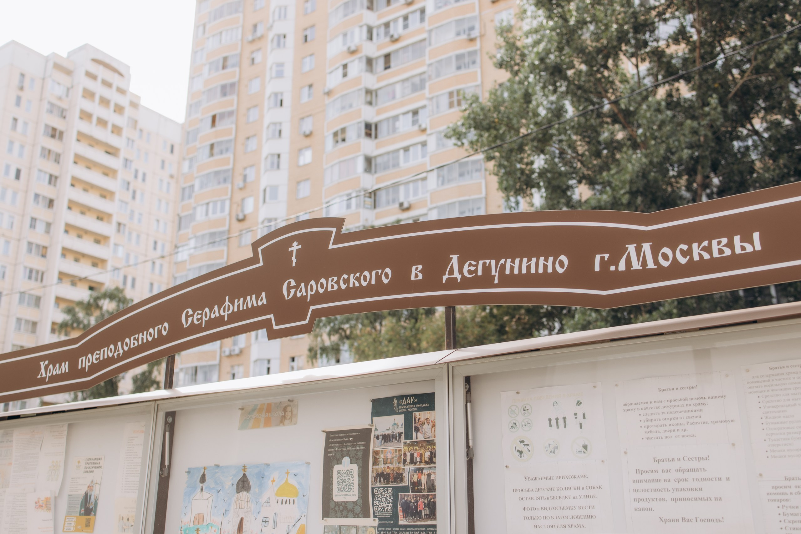 Крещение двойняшек в храме Серафима Саровского (Москва). Семейные фотограф в Одинцово и Москве. Диана Сусоева
