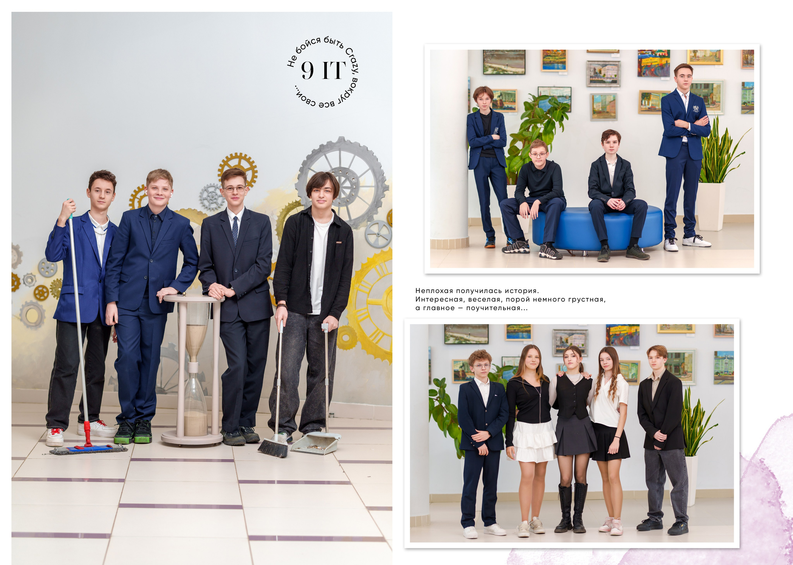 9 класс Большой альбом. Школьный фотограф и фотограф в детском саду
