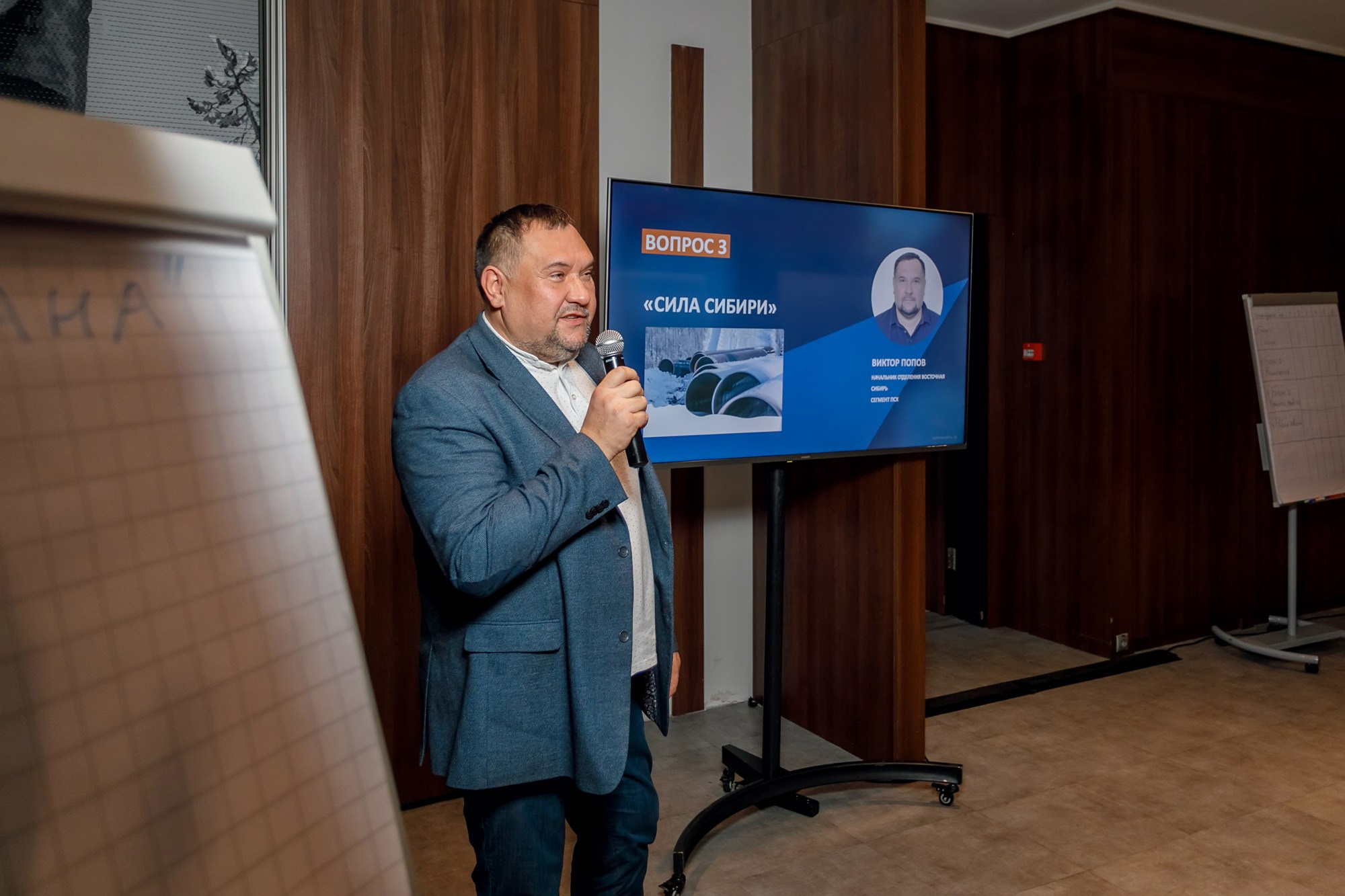 Газпром. Novotel. Красноярск