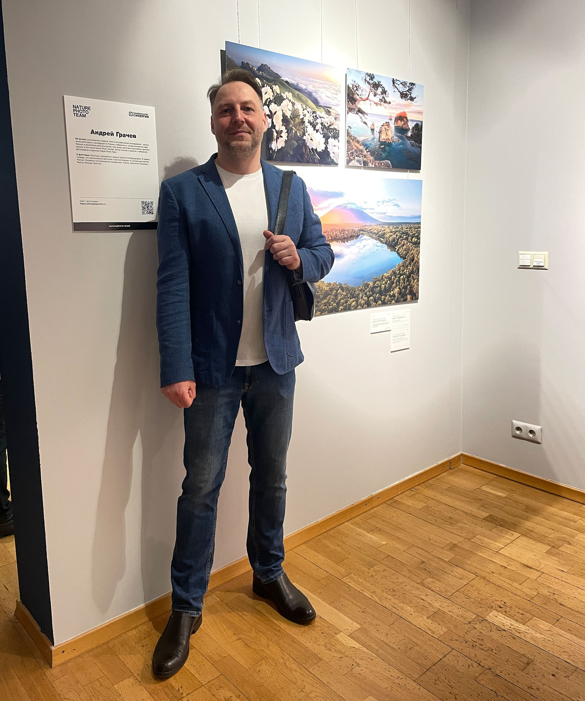 Открытие выставки Nature Photo Team 2025