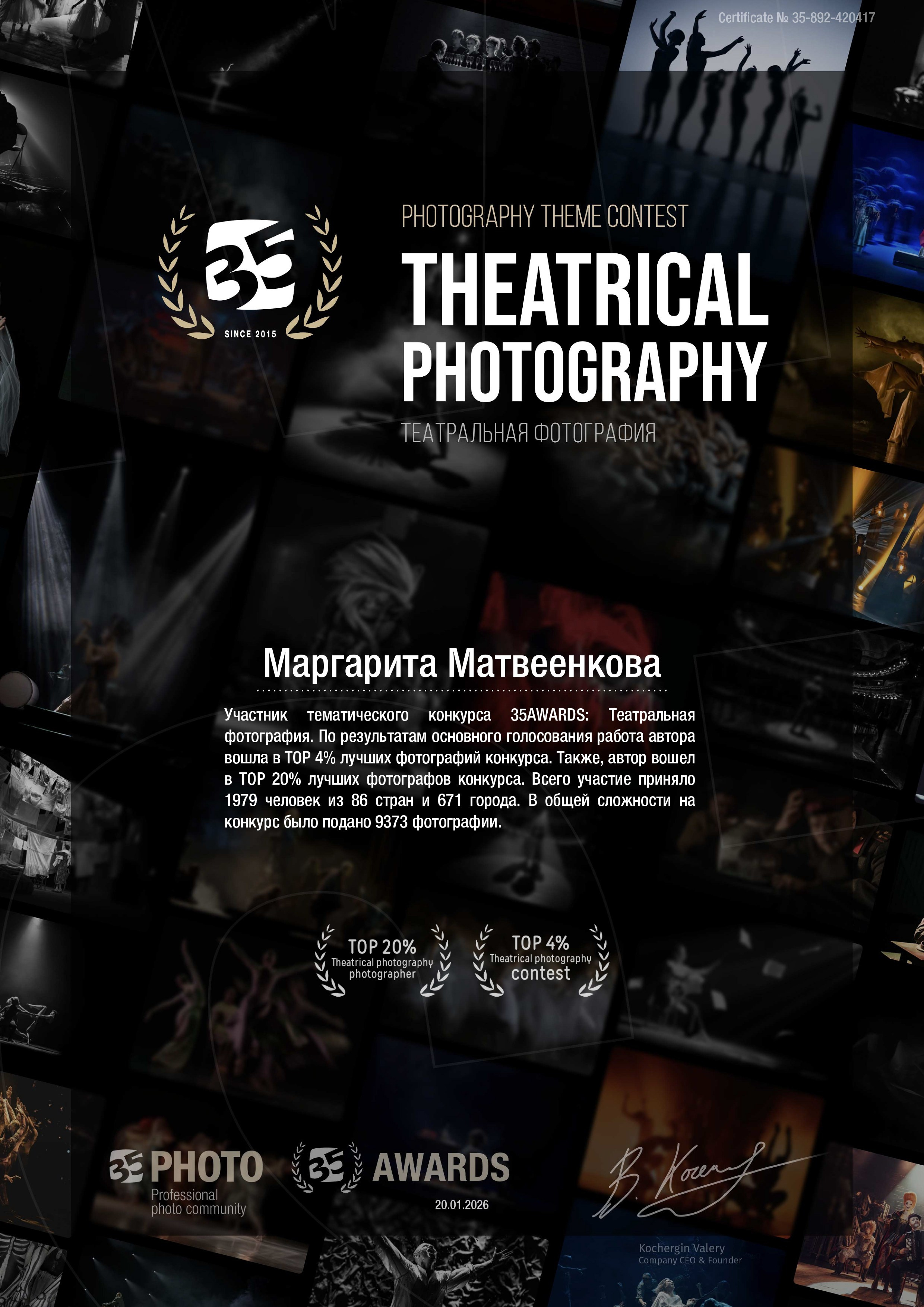 Дипломы. Фотограф Крещение Венчание Москва