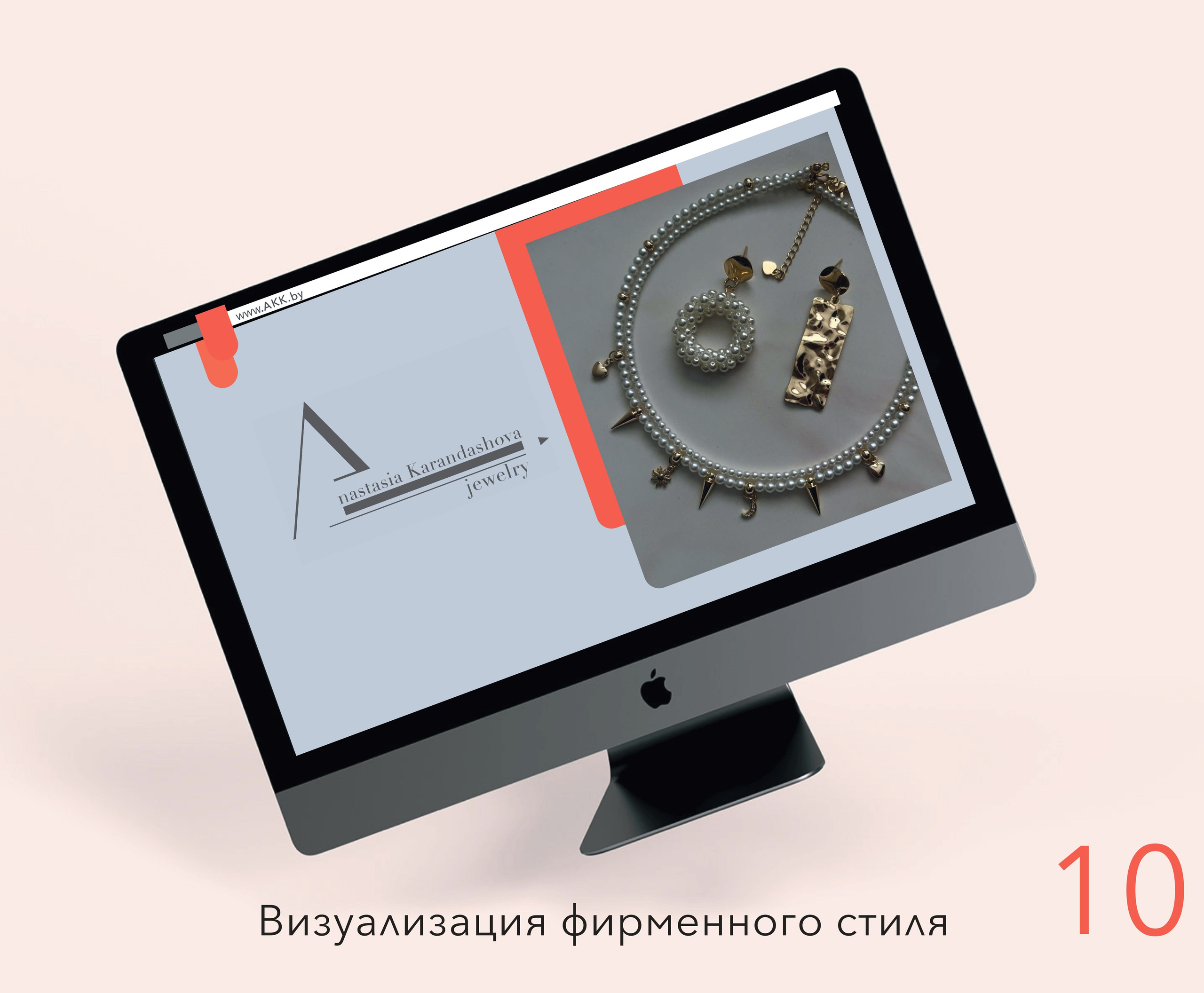 Айдентика бренда ювелирных украшений. Графический дизайнер с внедрением нейросетей